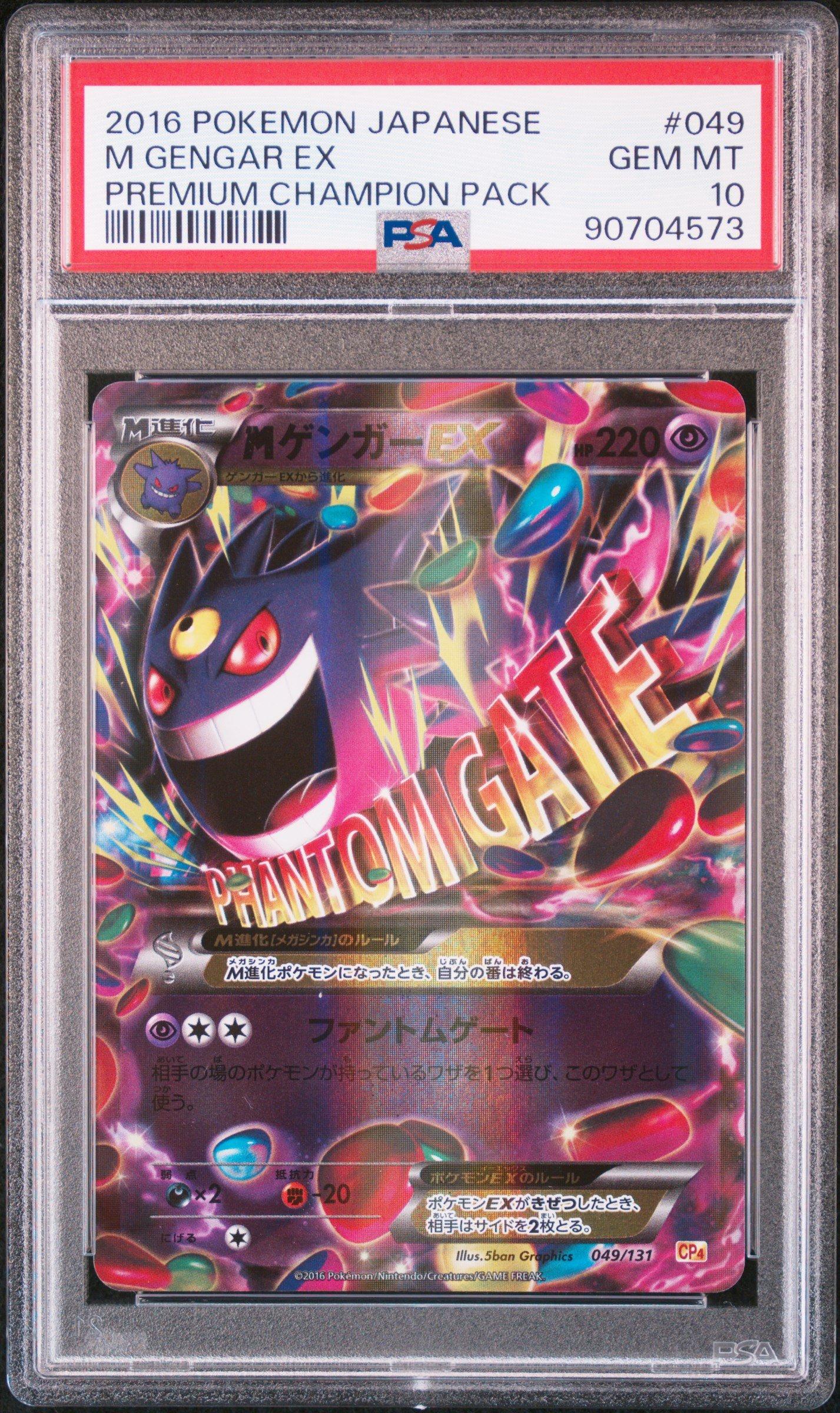 gengar pokemon card champion Spirit Link Prize Pack Series Three Type Pokemon TCG: Pokmon Champions Tin