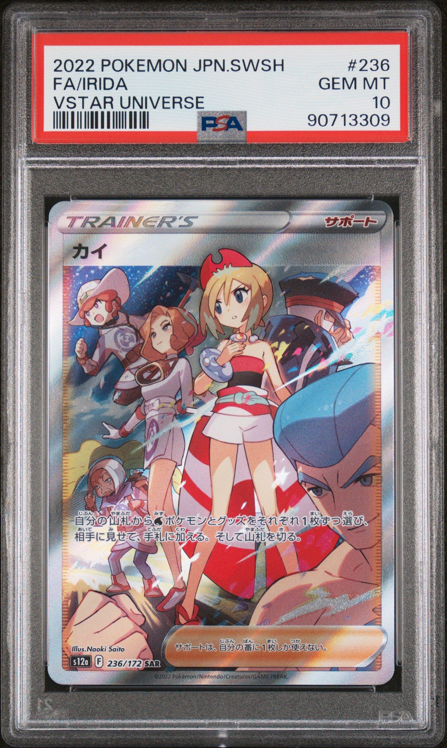 irida pokemon card full art New and BW-Era Promos Releasing for Japan's 2025 "Extra Battle Day" Tournaments! - PokeBeach Placeholder Image Provided Irida - SWSH10: Astral Radiance