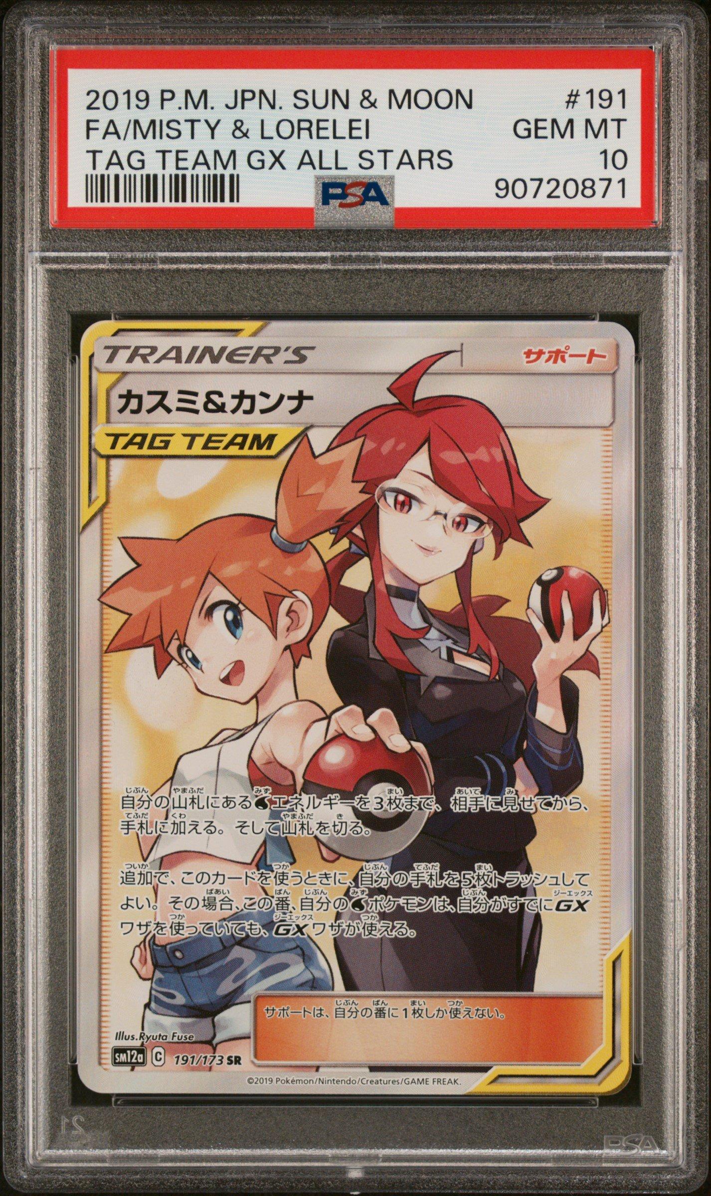 lopunny pokemon card Pokemon 2025 M2 Inferno X Mega Lopunny EX Holo Card #072/080