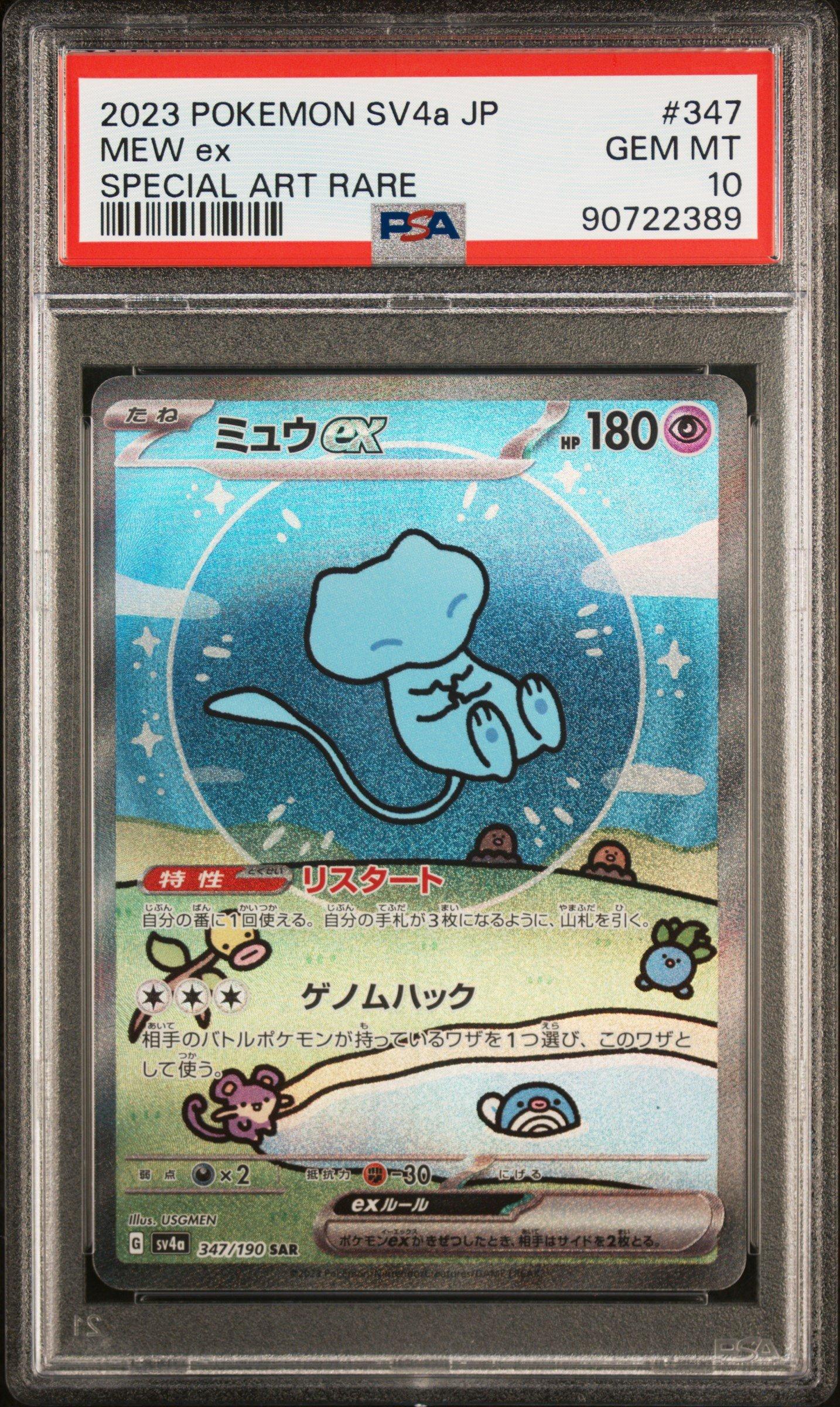 2023 Pokemon Japanese Sv4a-shiny Treasure Ex 347 Mew Ex Special