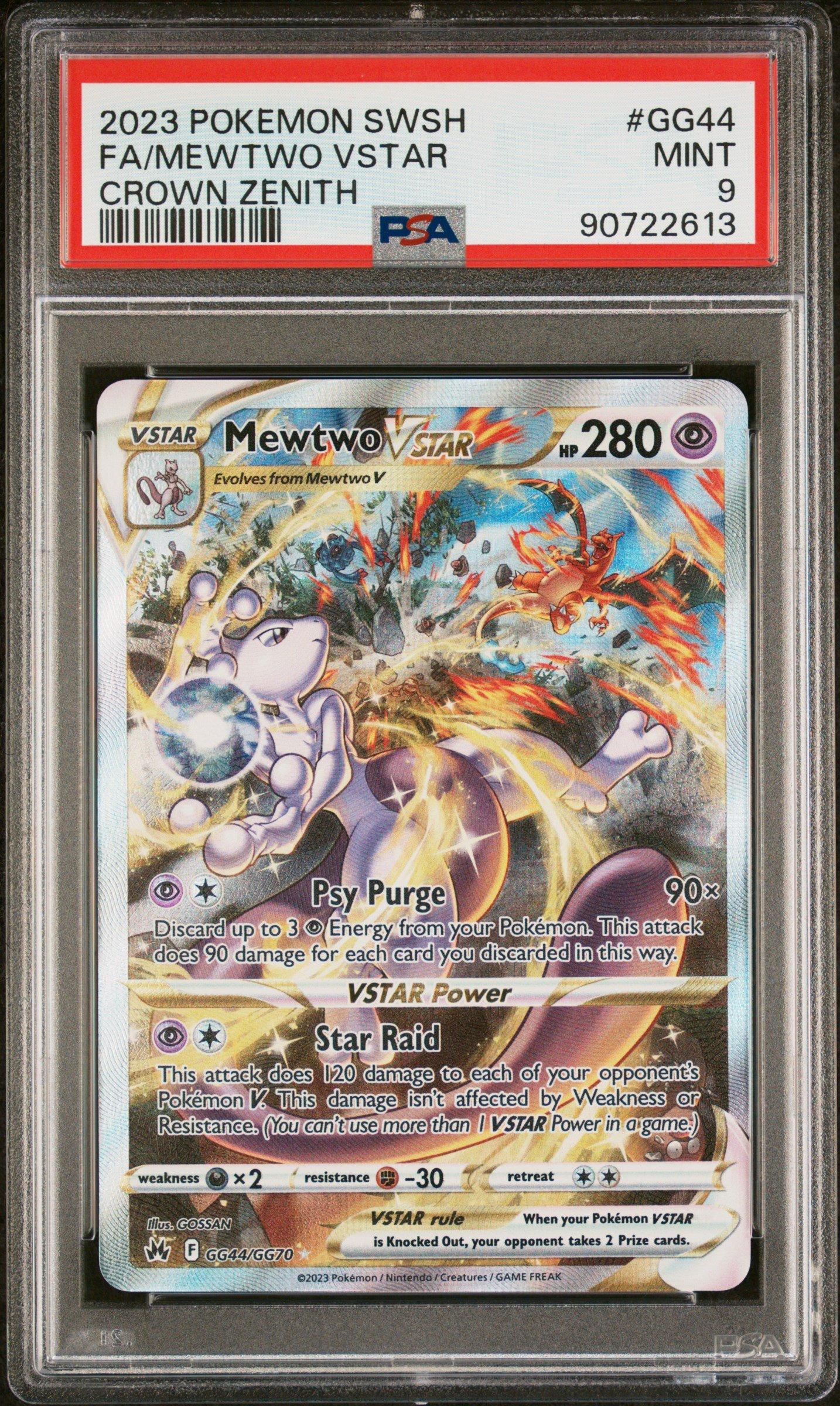 高騰中 ミュウツーVSTAR HR PSA 9 ポケカ】ミュウツーVSTAR HRの最新相場情報や値段の推移【7/3時点