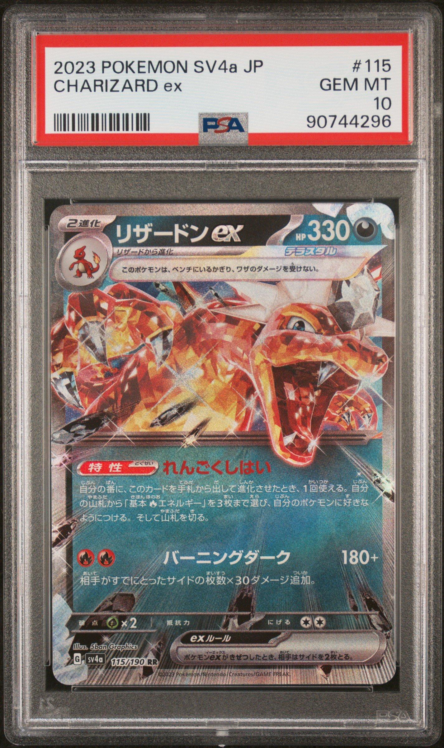 2023 Pokemon Japanese Sv4a-shiny Treasure Ex 115 Charizard Ex PSA