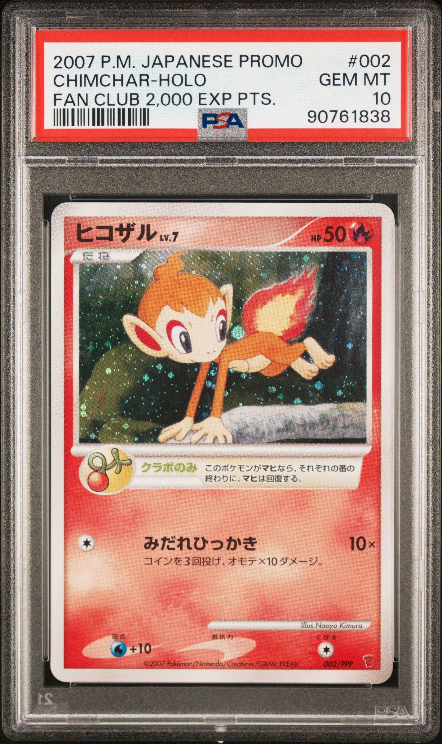 pokemon cards 2007 value 2007 POKEMON EX VALUE SET COMBUSKEN MUDKIP BLISTER PACK SEALED *DAMAGED*