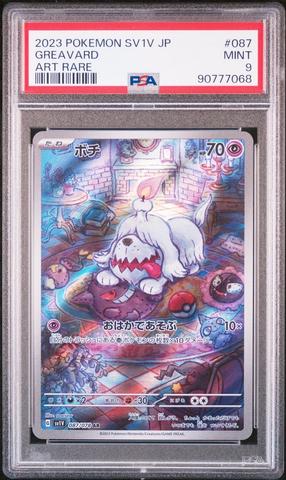 2023 Pokemon Japanese Sv1v-violet Ex 079 Tarountula Art Rare PSA 9