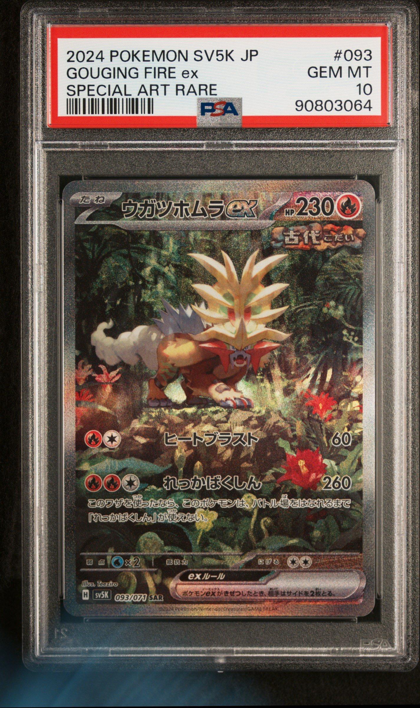2024 Pokemon Japanese Sv5k-wild Force 093 Gouging Fire Ex Special