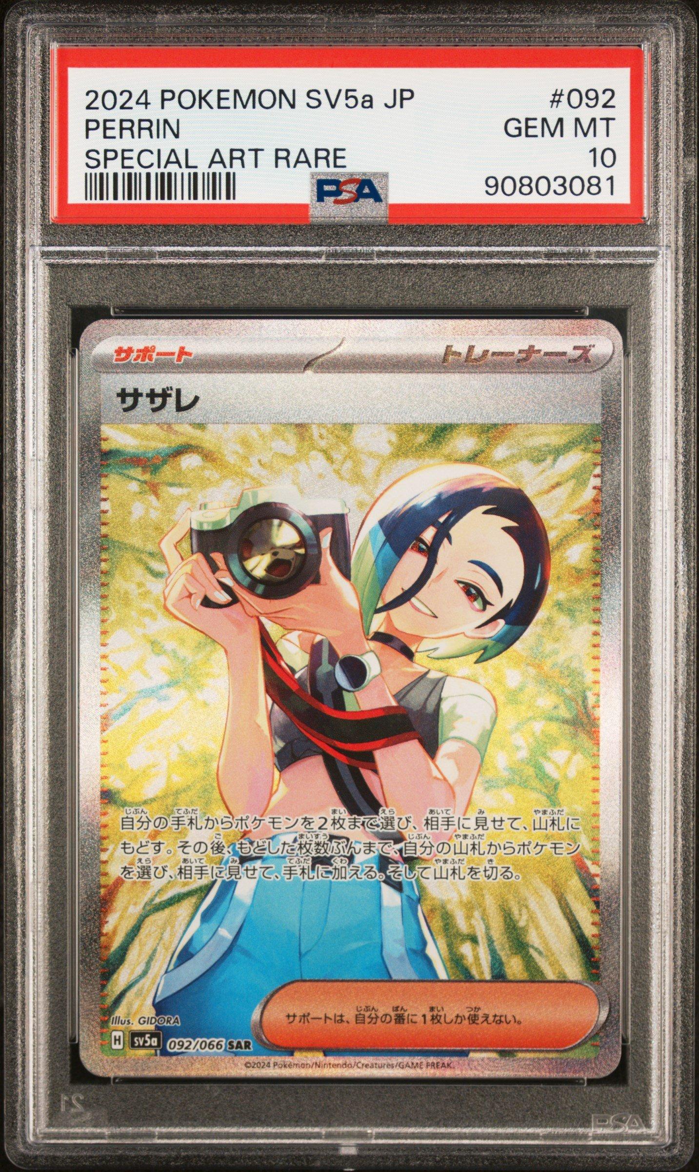 2024 Pokemon Japanese Sv5a-crimson Haze 092 Perrin Special Art