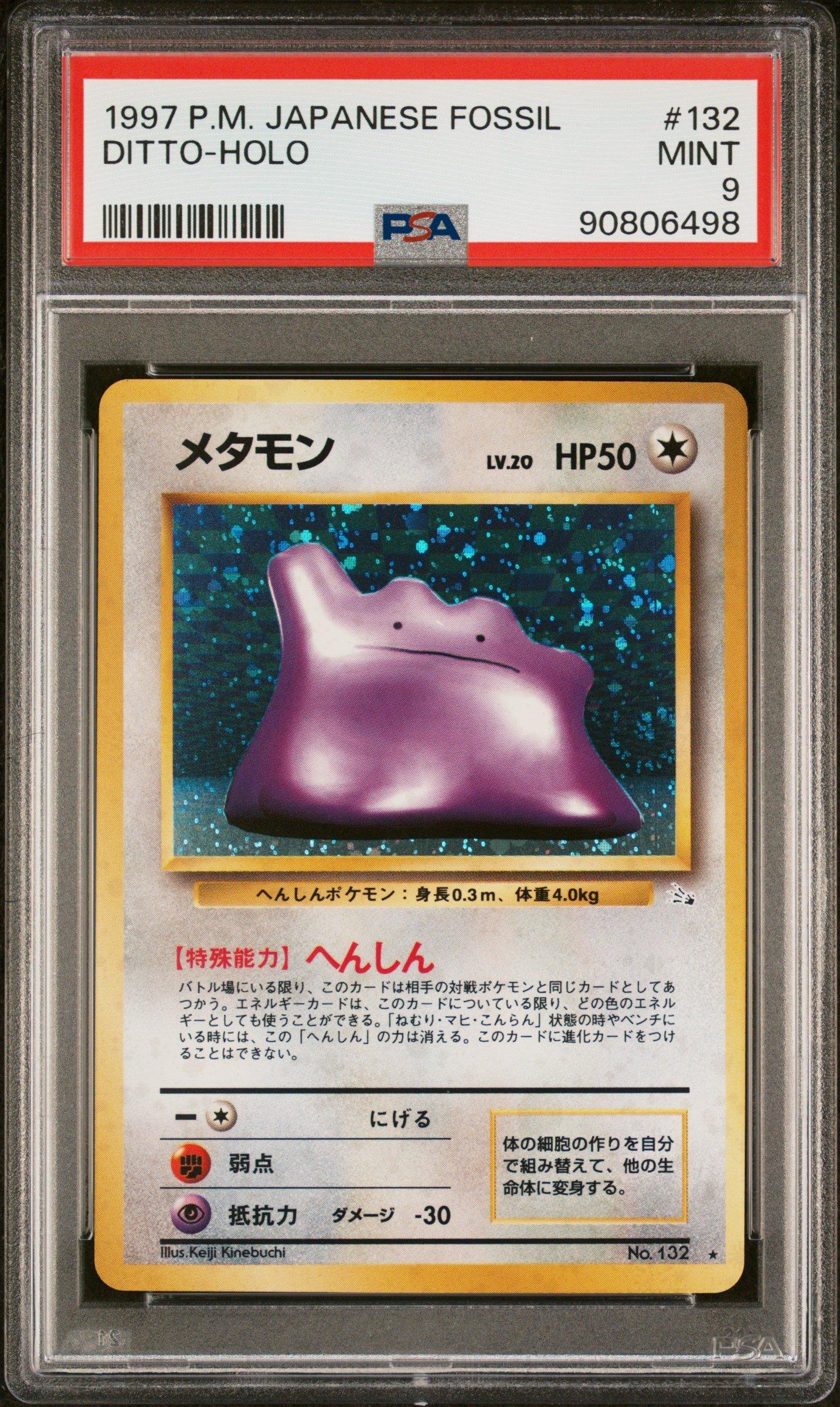 japanese fossil pokemon cards A once-in-a-lifetime find. These "Test Issue" for the 1997 Pokmon set were unearthed recently and made an unprecedented visit to the PSA grading room. Unlike final copies, these test Evolves from null 1997 Pokemon Japanese Fossil 132