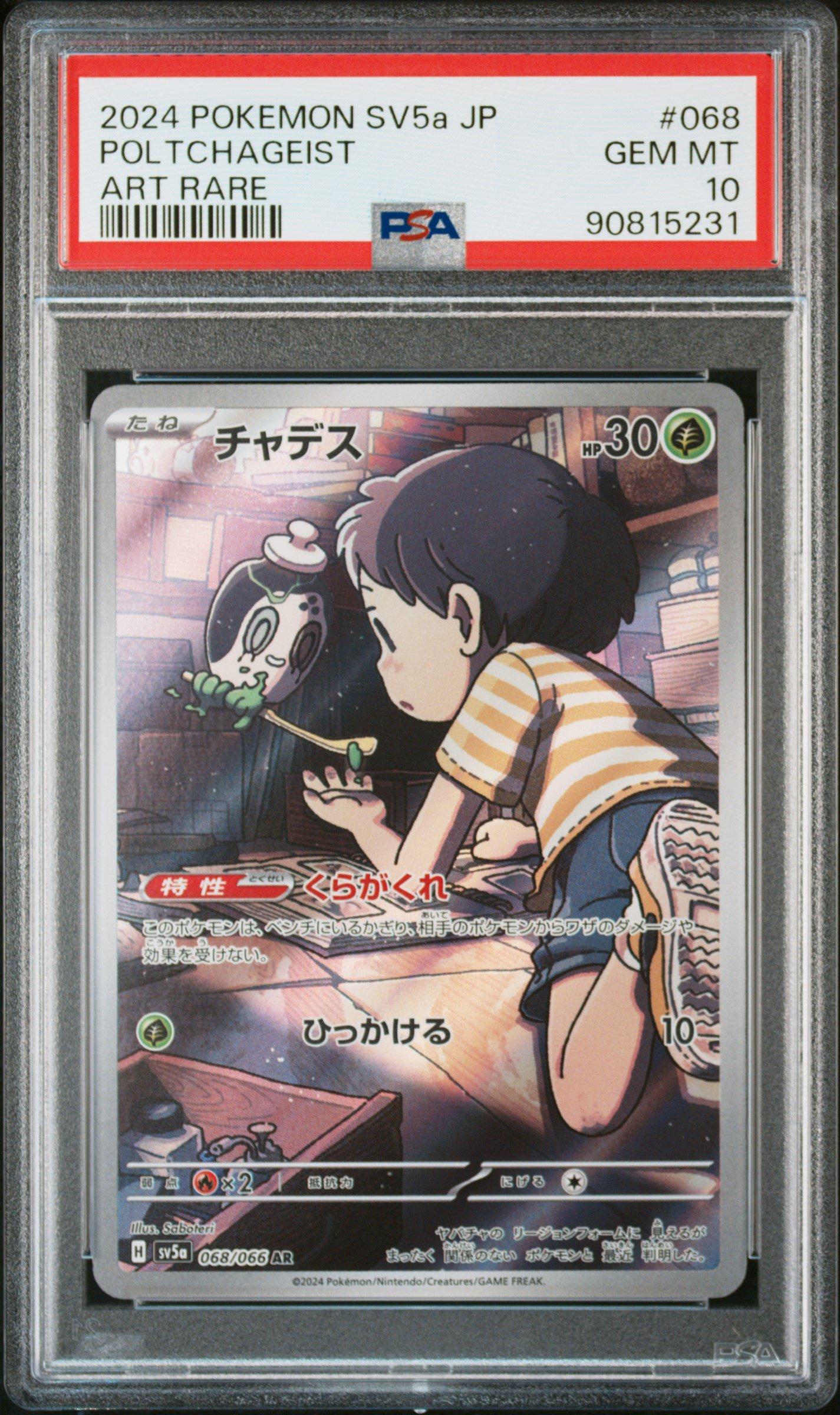 2024 Pokemon Japanese Sv5a-crimson Haze 068 Poltchageist Art Rare