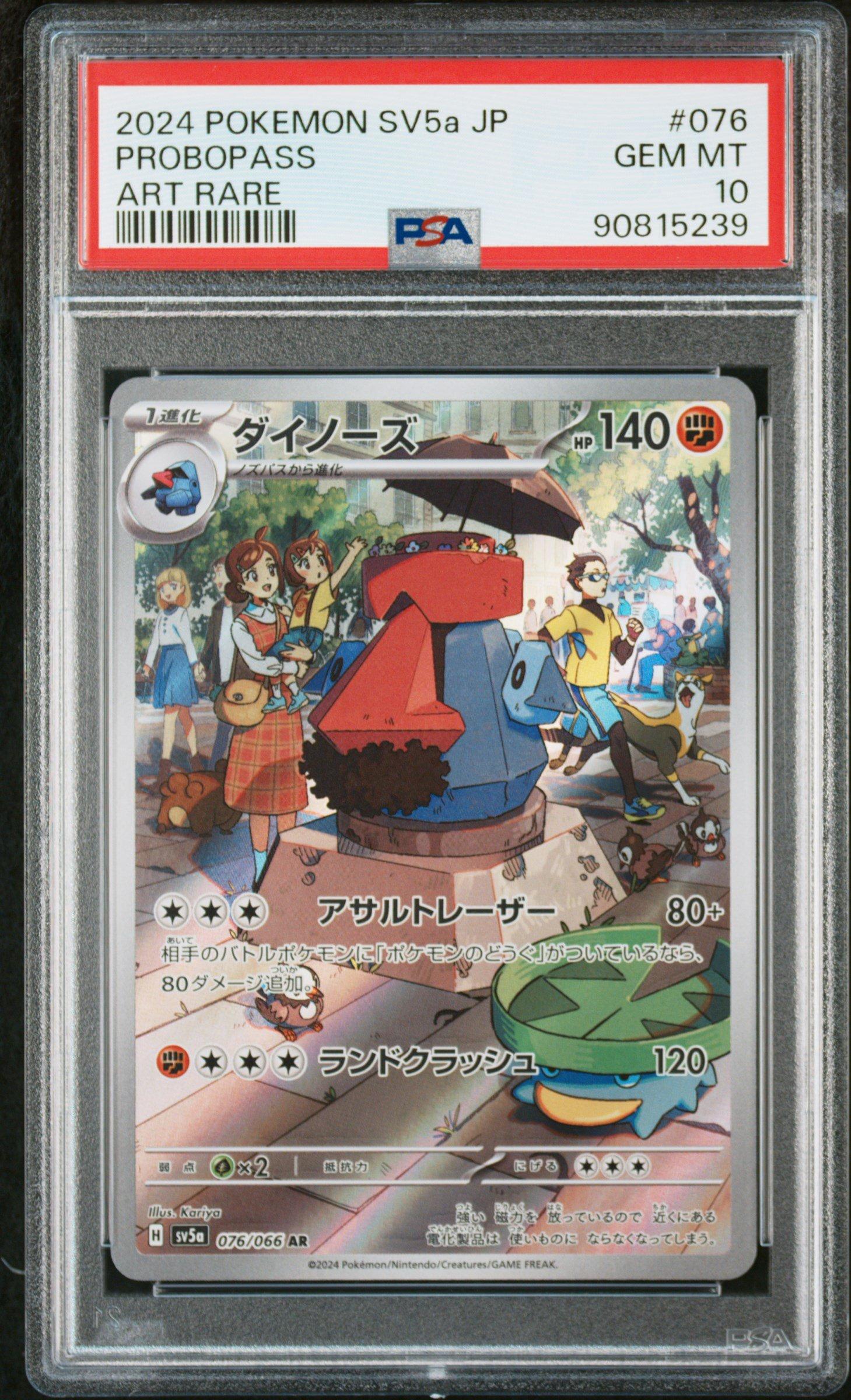 2024 Pokemon Japanese Sv5a-crimson Haze 076 Probopass Art Rare PSA