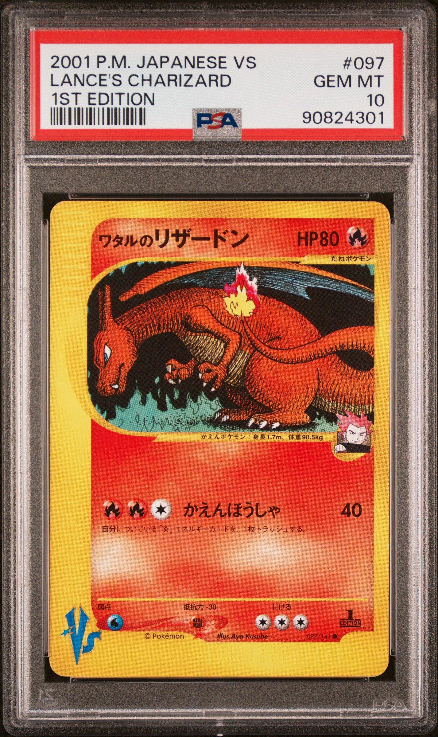 2001 Pokemon Japanese Vs 097 Lance's Charizard 1st Edition PSA 10