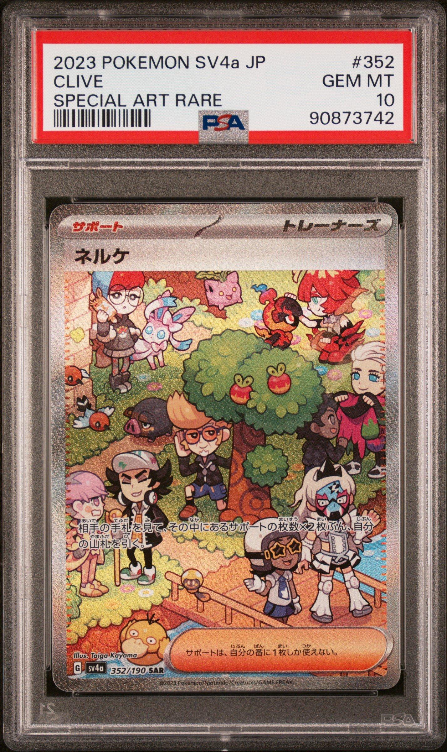 2023 Pokemon Japanese Sv4a-shiny Treasure Ex 352 Clive Special Art