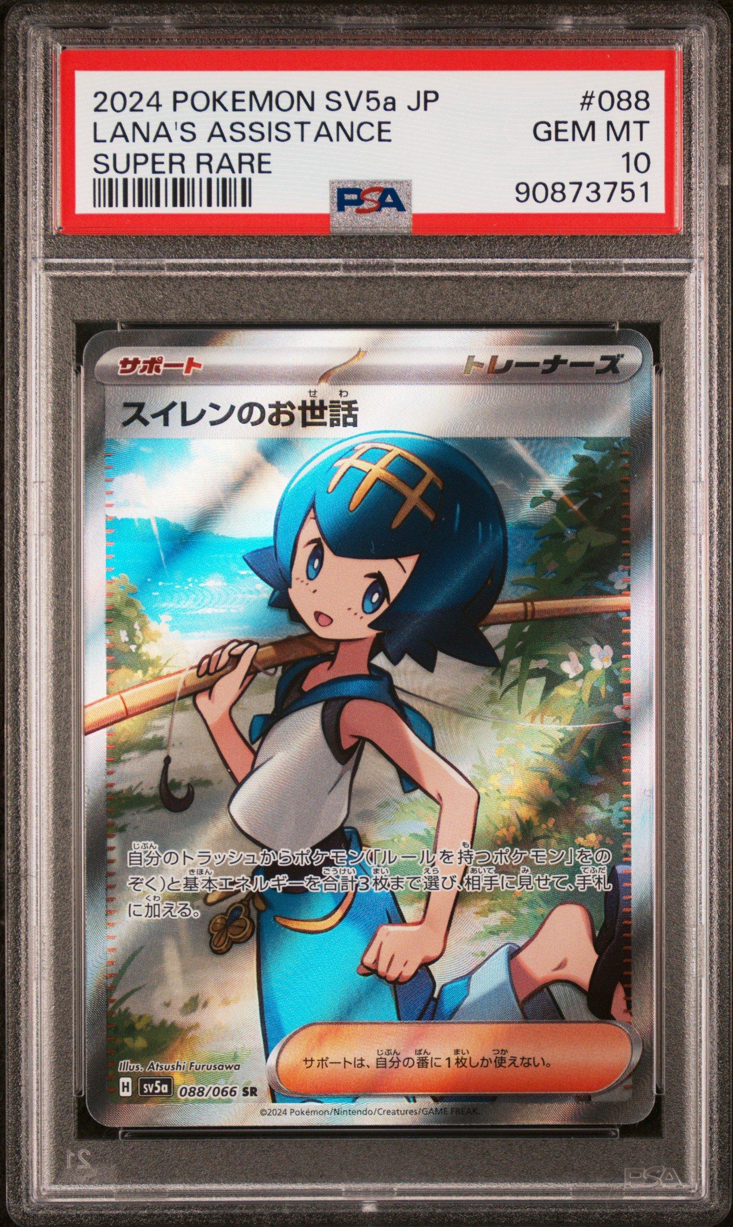 2024 Pokemon Japanese Sv5a-crimson Haze 088 Lana's Aid Super Rare PSA 10