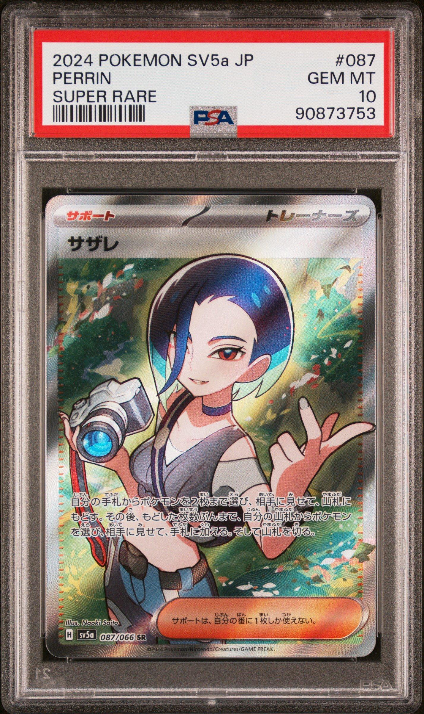 2024 Pokemon Japanese Sv5a-crimson Haze 087 Perrin Super Rare PSA