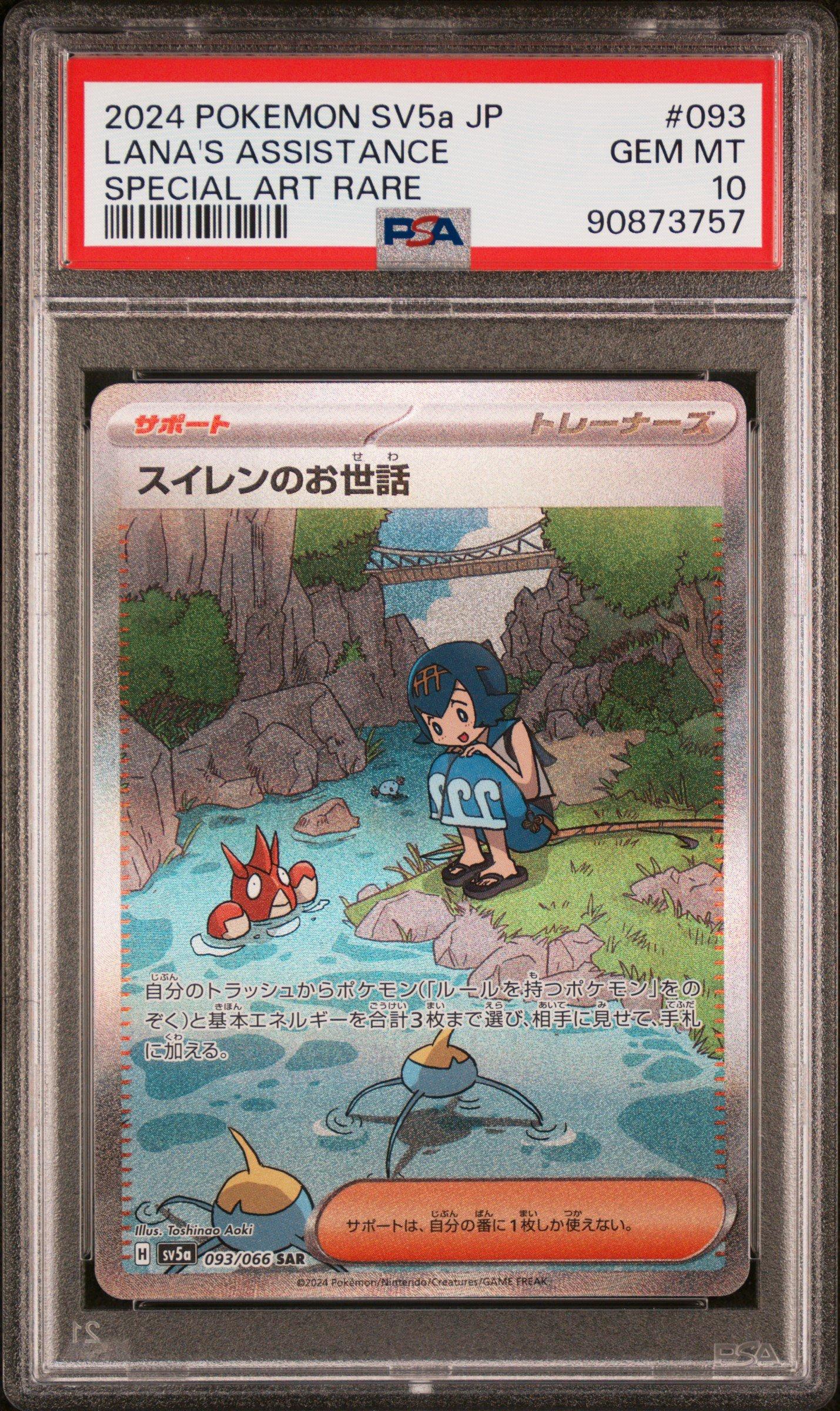 2024 Pokemon Japanese Sv5a-crimson Haze 093 Lana's Aid Special Art Rare PSA 10