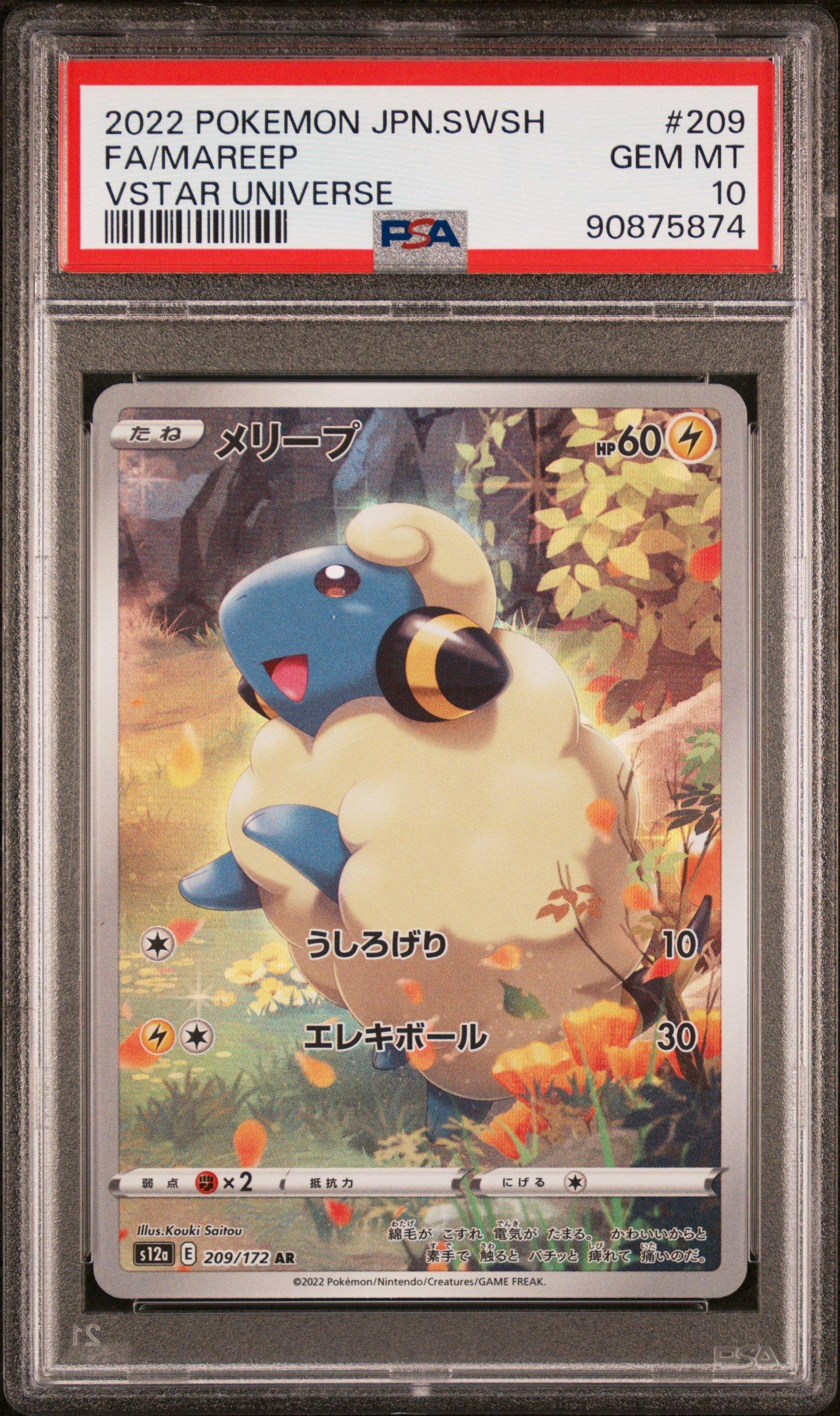 mareep pokemon card price 2022 Pokemon Japanese Sword & Shield Vstar Universe 209 Full Art/mareep PSA  10 Graded Card