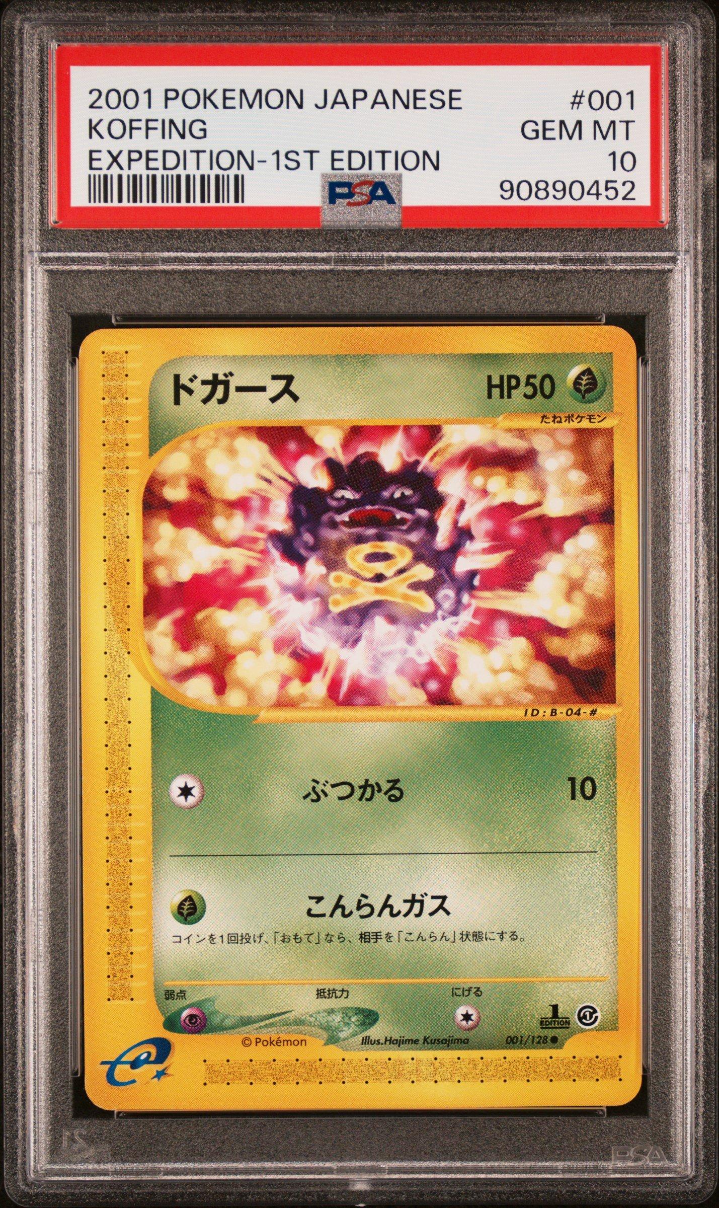 2001 Pokemon Japanese Expedition 001 Koffing 1st Edition PSA 10