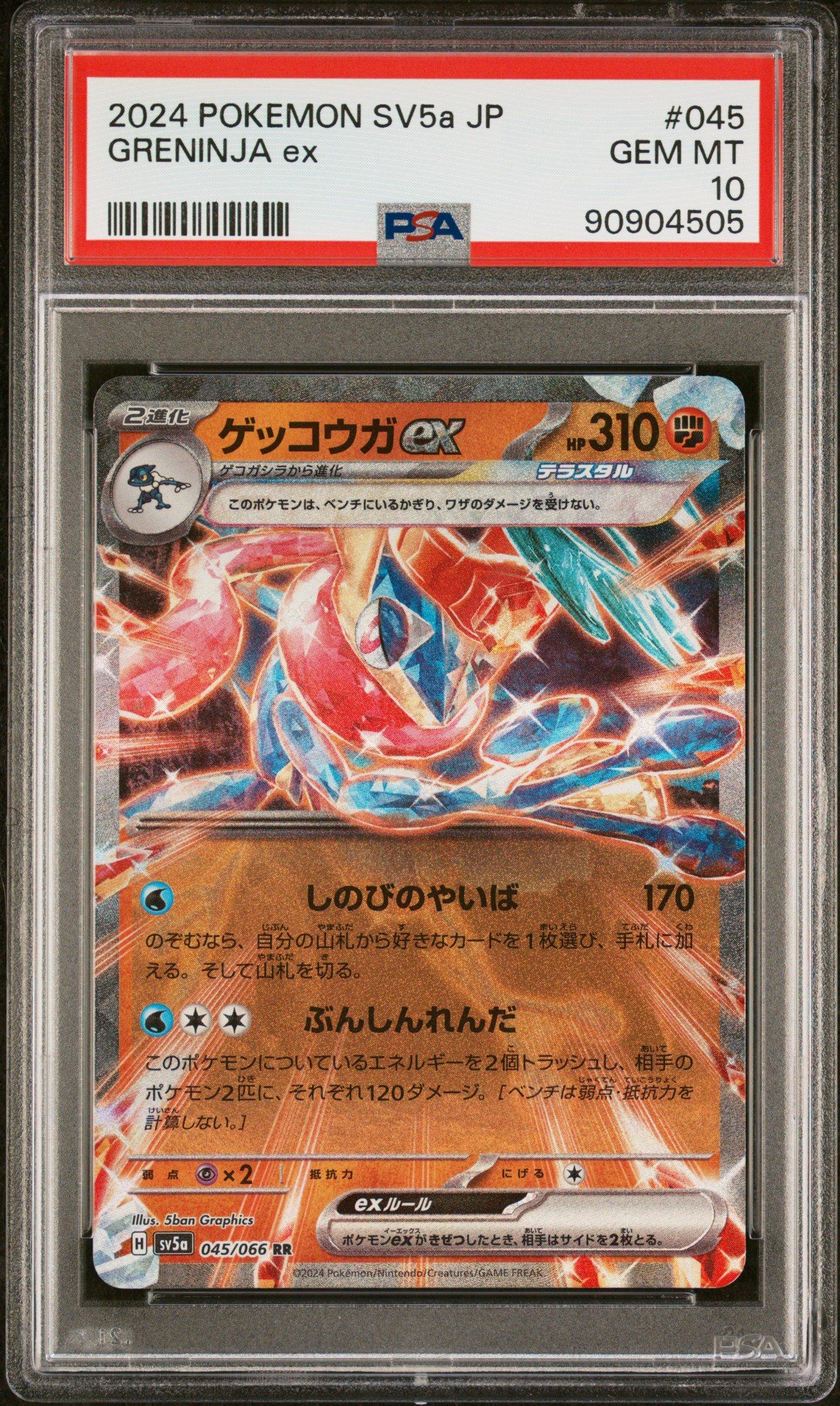 2024 Pokemon Japanese Sv5a-crimson Haze 045 Greninja Ex PSA 10