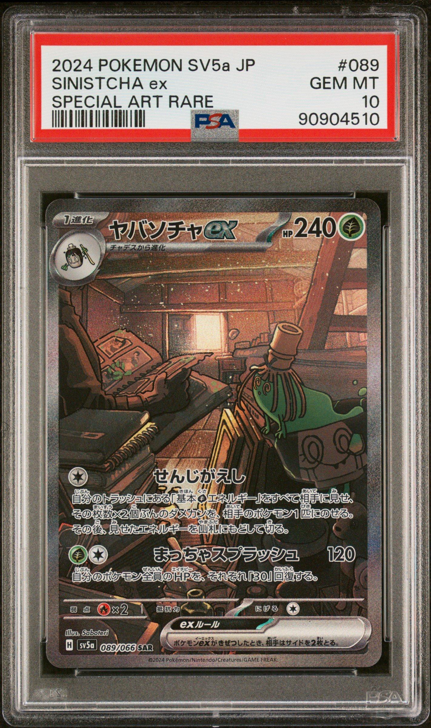 GameStop 2024 Pokemon Japanese Sv5a-crimson Haze Greninja Ex