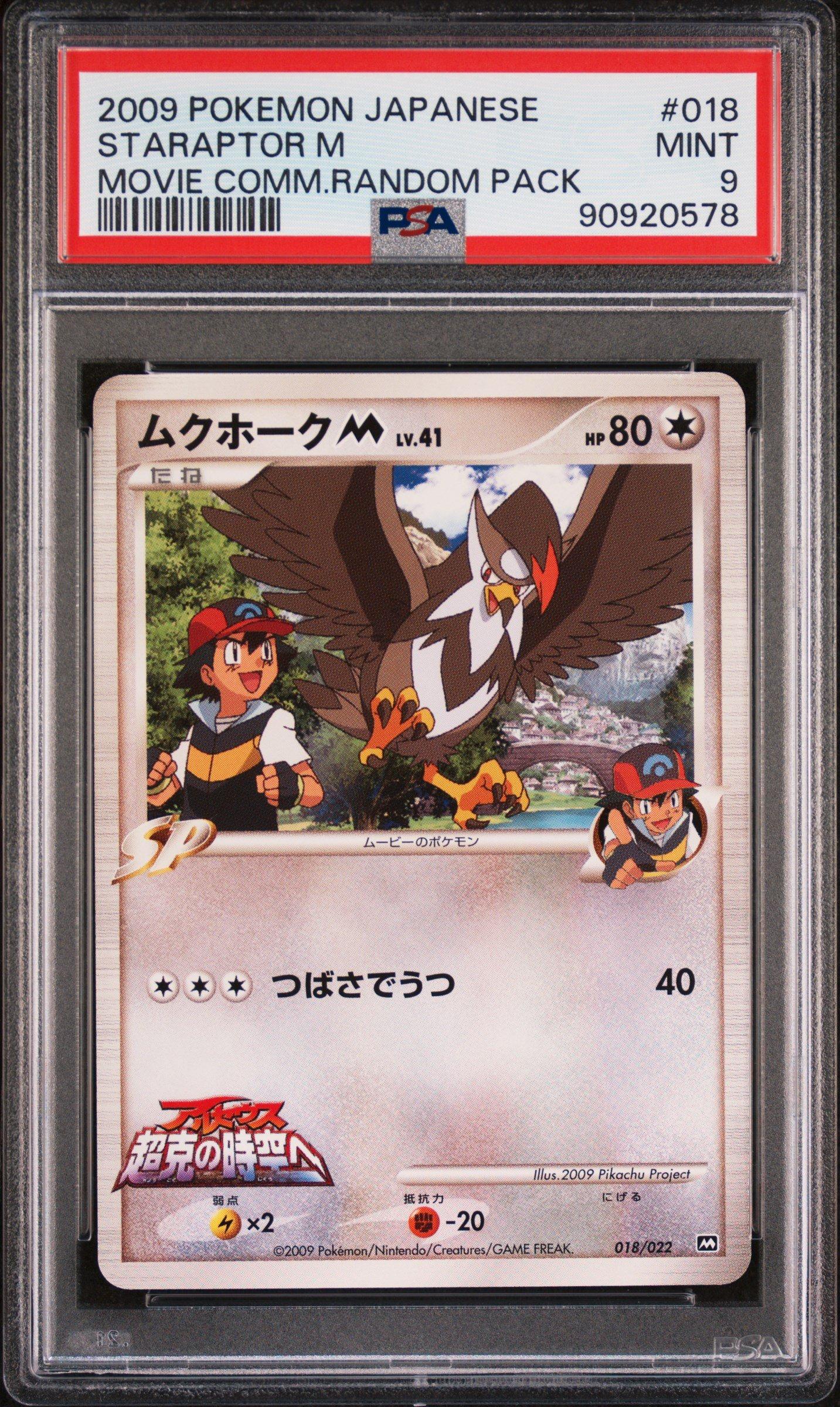pokemon movie card value 2001 Pokemon Game Movie 34 Entei-reverse Foil Pokemon 3 Movie Promo PSA 8  Graded Card