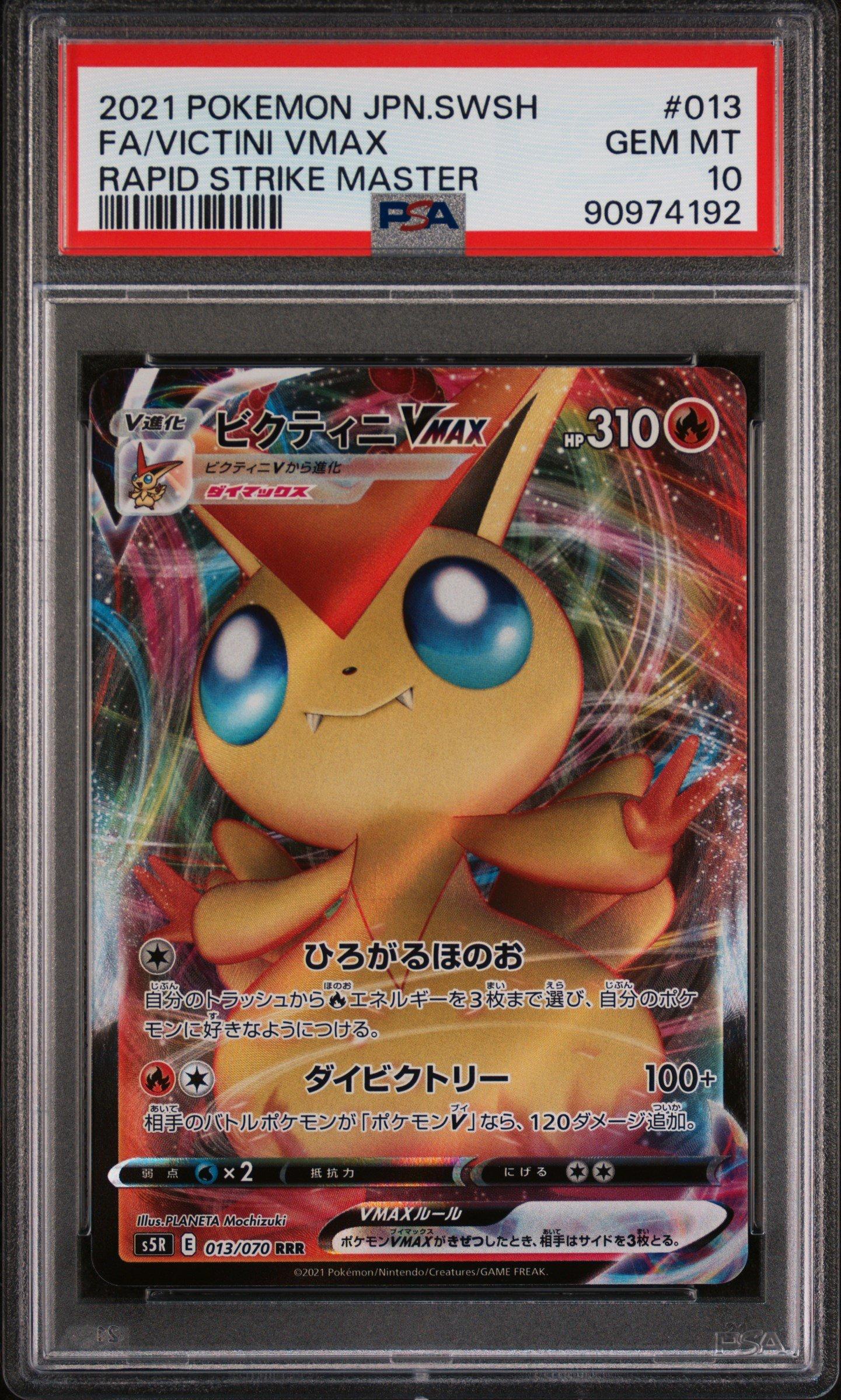2021 Pokemon Japanese Sword & Shield Rapid Strike Master 013 Full
