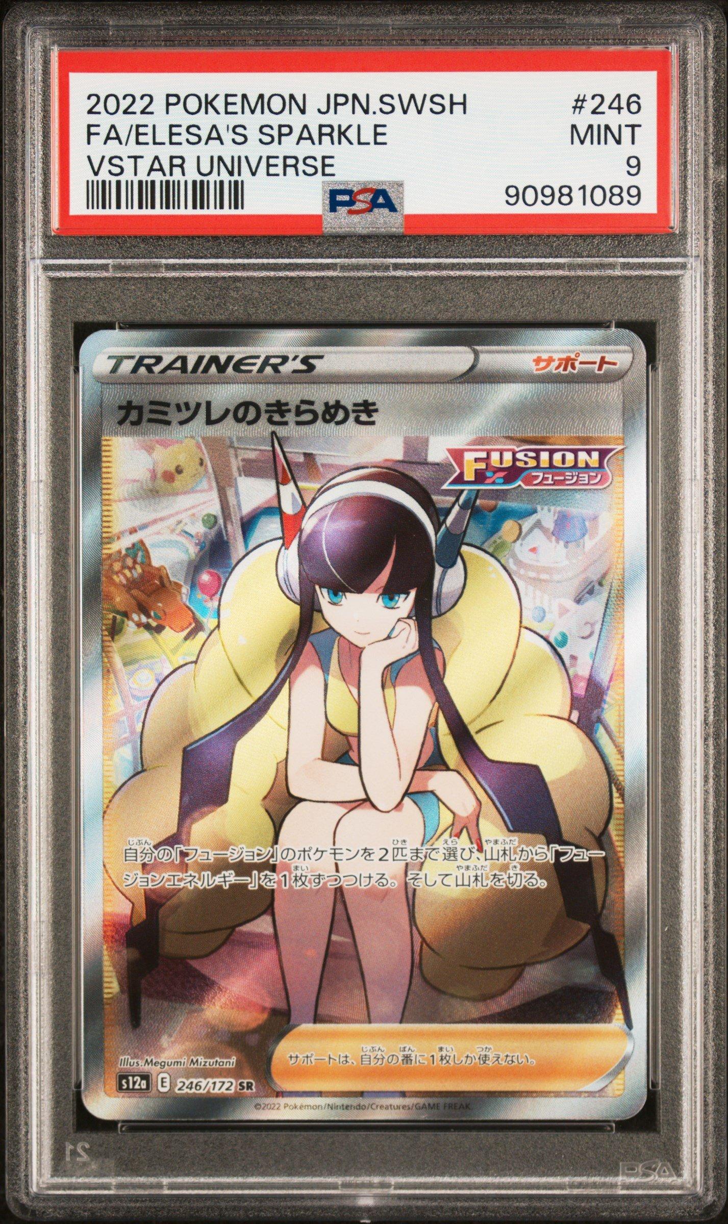 2022 Pokemon Japanese Sword & Shield Vstar Universe 246 Full Art