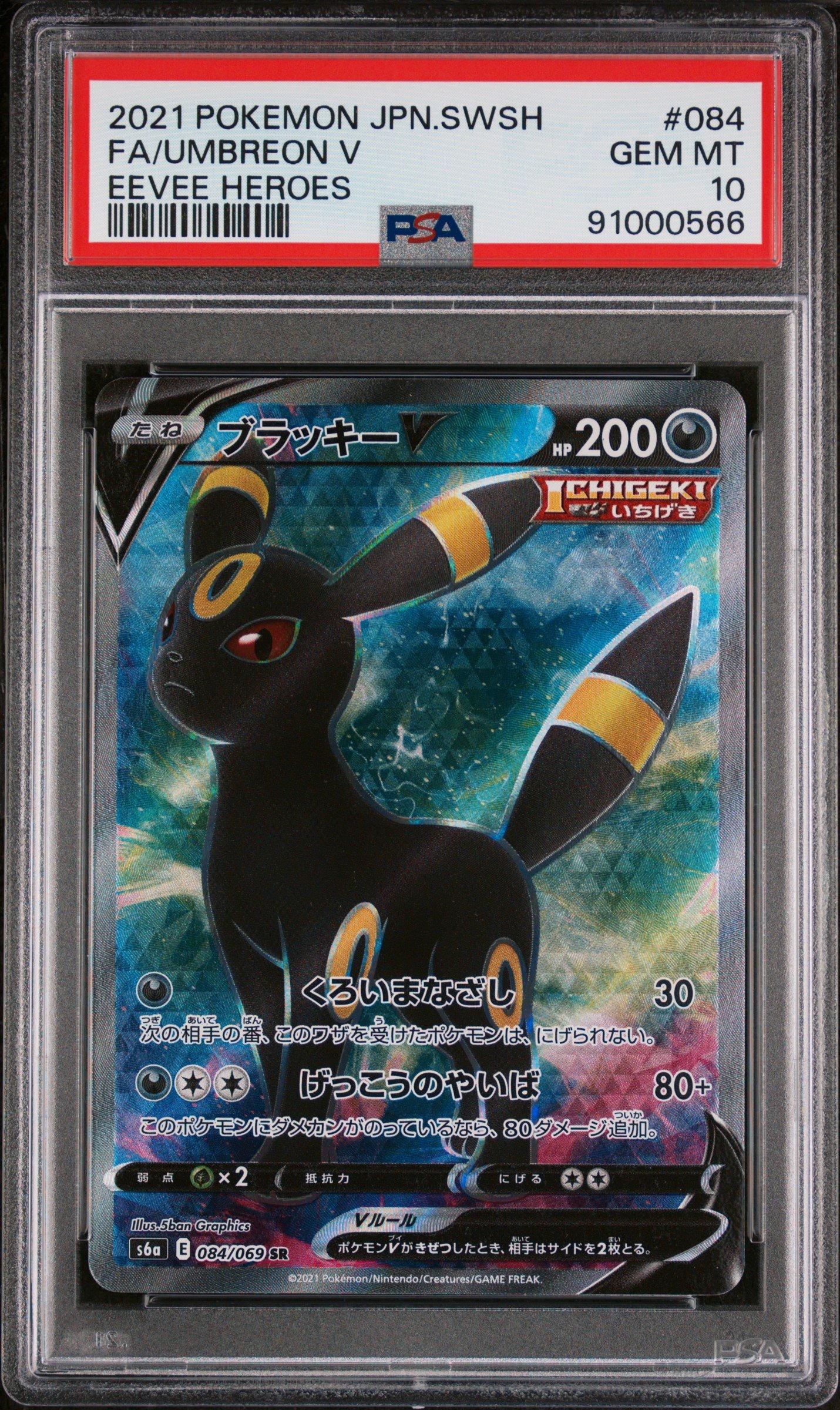 2021 Pokemon Japanese Sword & Shield Eevee Heroes 084 Full Art