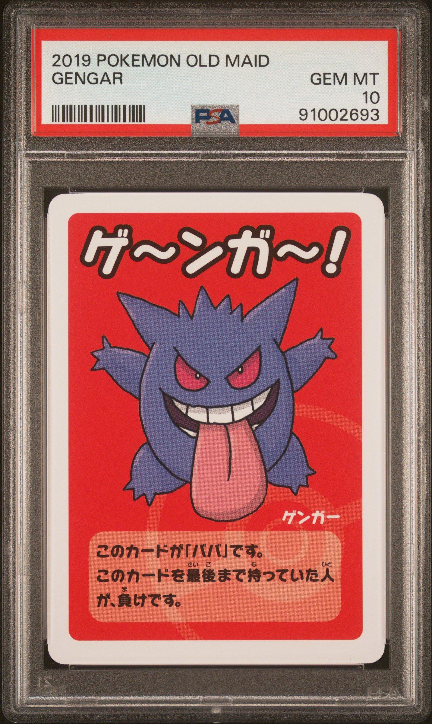 PSA10 ポケモンババ抜き ゲンガー OLD MAID 2019 Pokemon Old Maid Gengar PSA 10 | GameStop