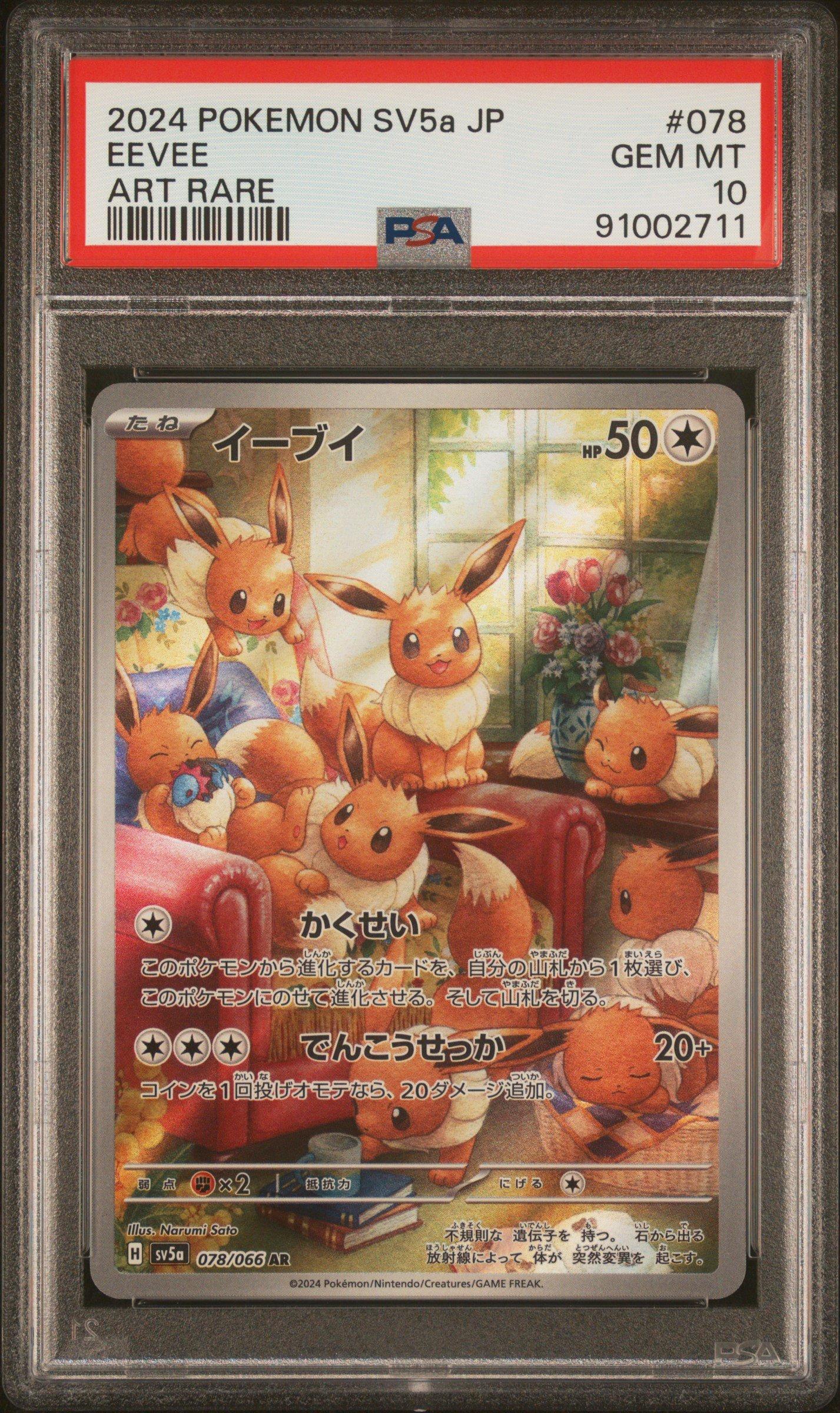 2024 Pokemon Japanese Sv5a-crimson Haze 078 Eevee Art Rare