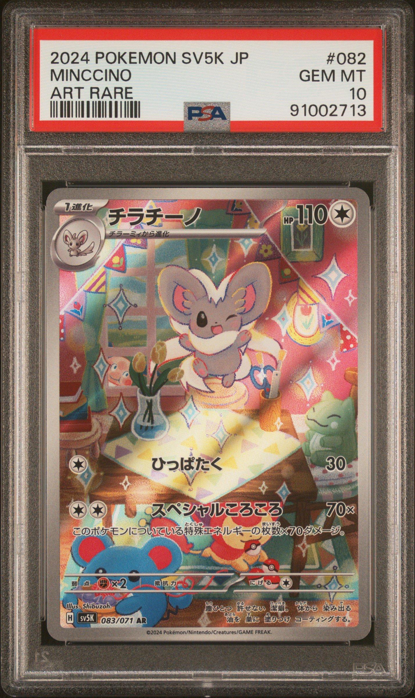 2024 Pokemon Japanese Sv5k-wild Force 082 Minccino Art Rare