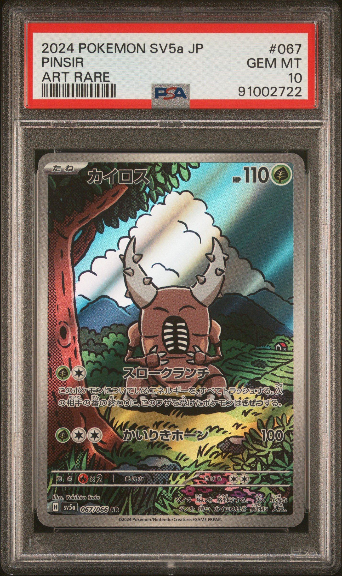2024 Pokemon Japanese Sv5a-crimson Haze 067 Pinsir Art Rare PSA 10