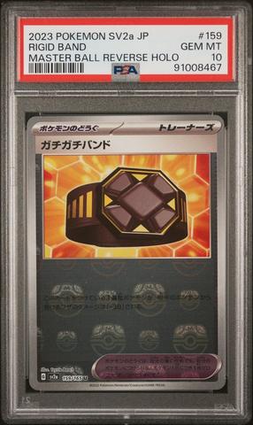 2023 Pokemon Japanese Sv2a-pokemon 151 136 Flareon Master Ball