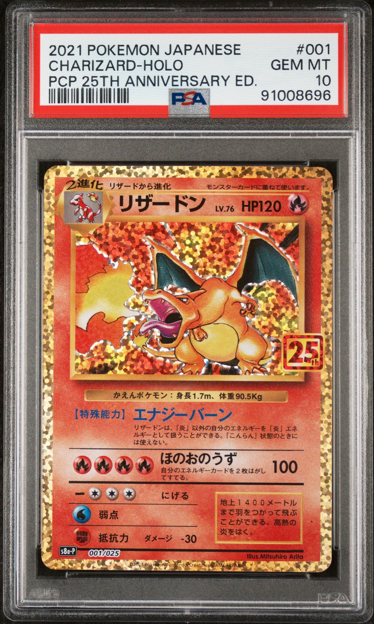リザードン[001/025]25th ANNIVERSARY edition) PSA 10 Charizard 001/025 25th Anniversary Edition Promo