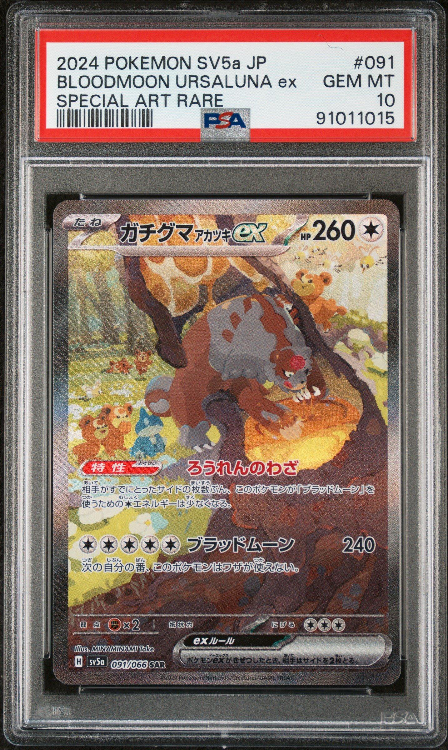 2024 Pokemon Japanese Sv5a-crimson Haze 091 Bloodmoon Ursaluna Ex Special Art Rare PSA