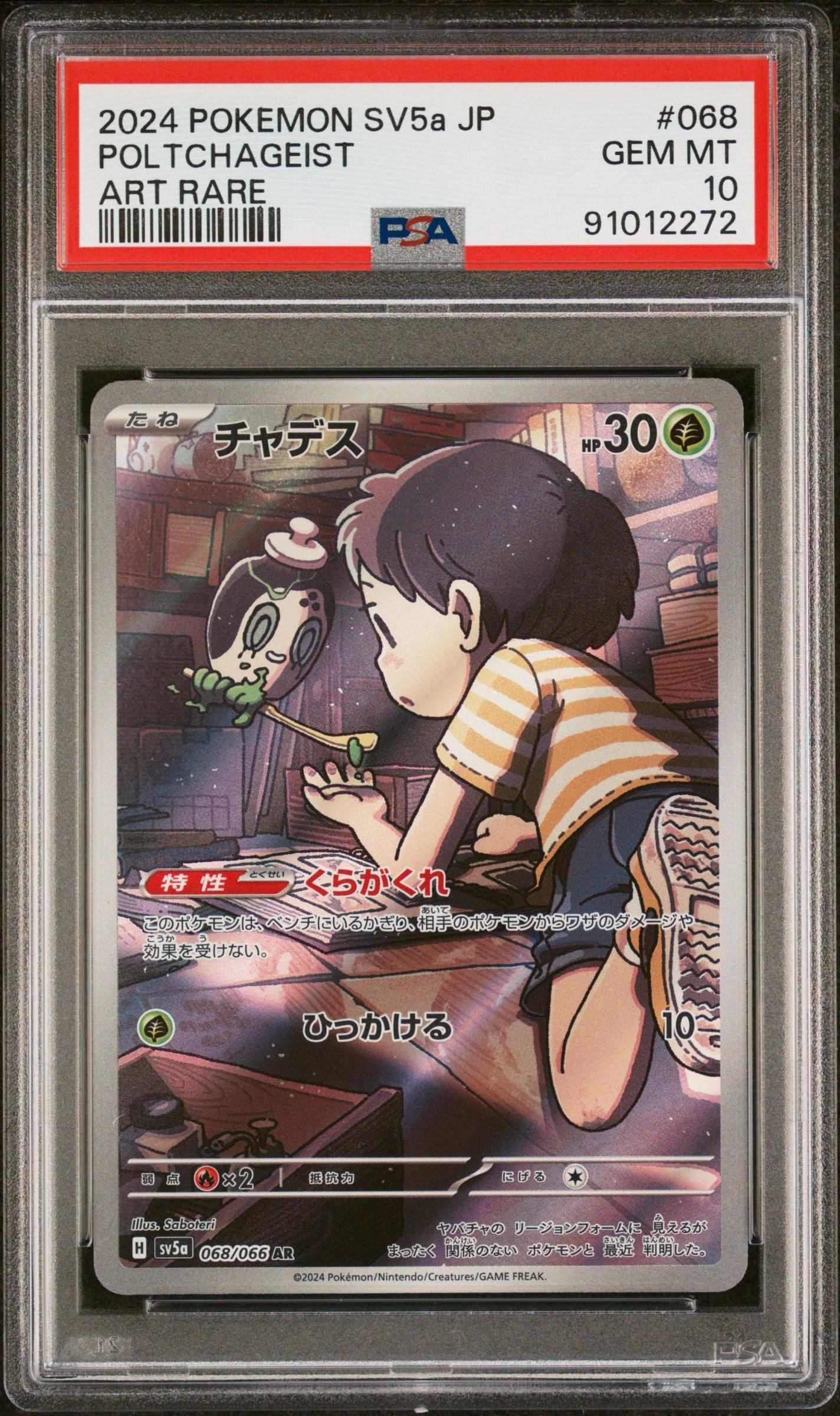 2024 Pokemon Japanese Sv5a-crimson Haze 068 Poltchageist Art Rare PSA 10