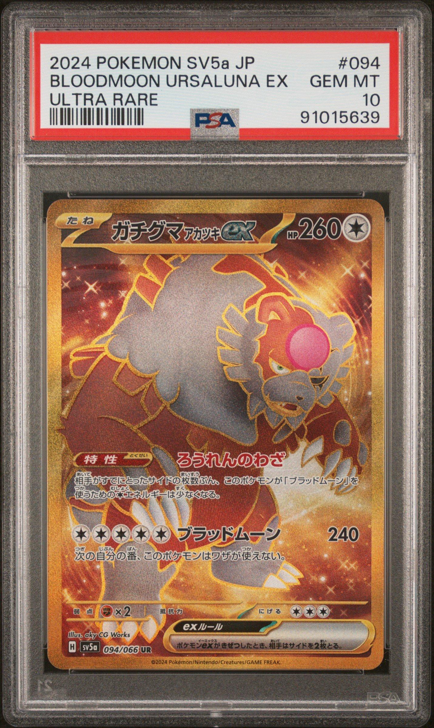 2024 Pokemon Japanese Sv5a-crimson Haze 094 Bloodmoon Ursaluna Ex PSA ...