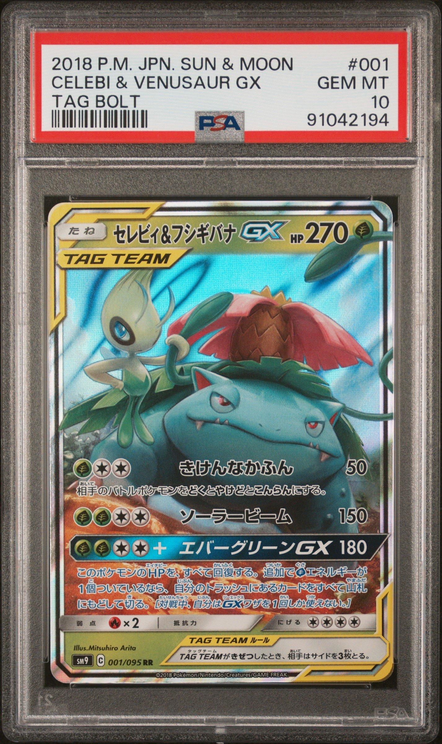 2018 Pokemon Japanese Sun & Moon Tag Bolt 001 Celebi & Venusaur Gx