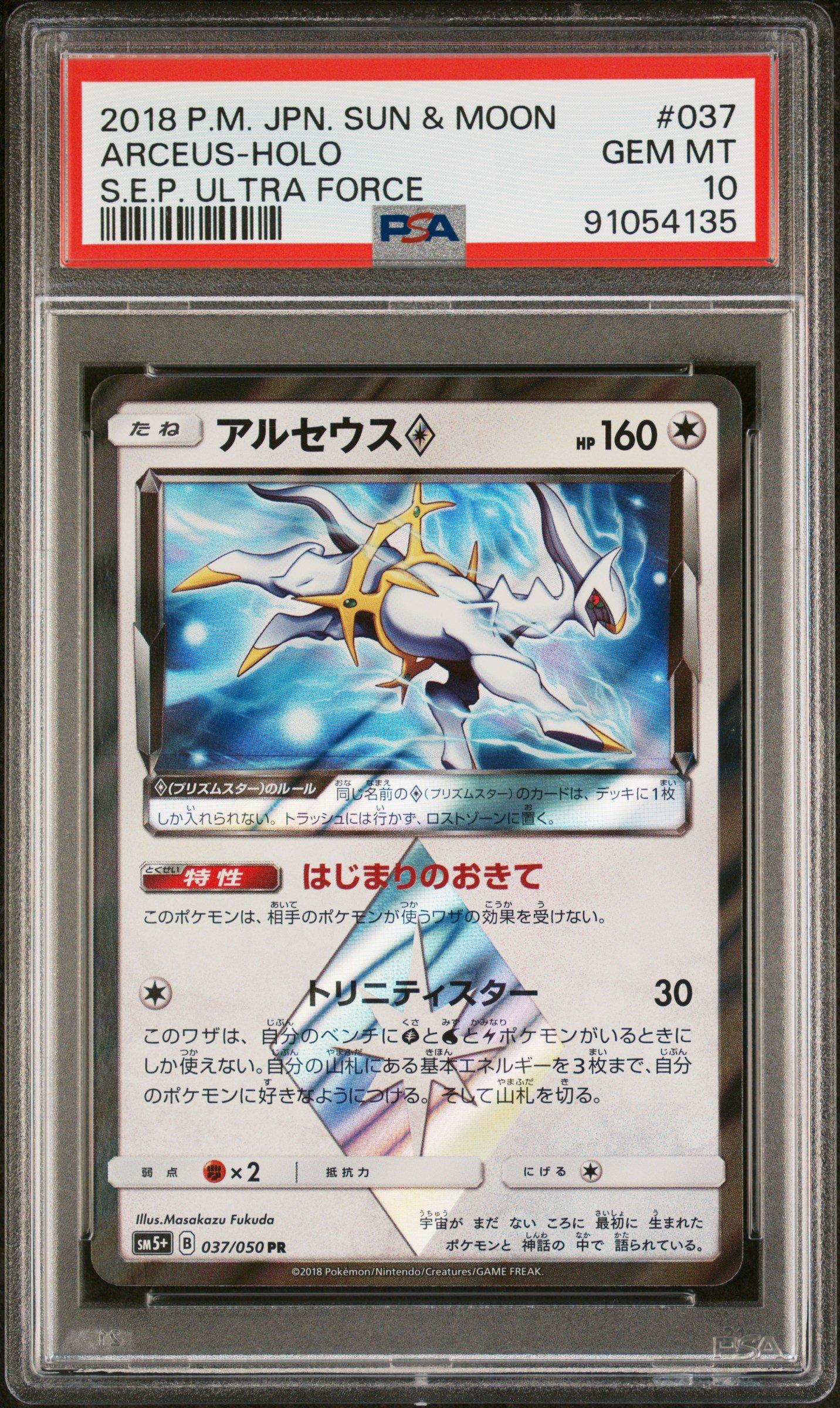 pokemon card wood Giant Hardwood Pokémon Card