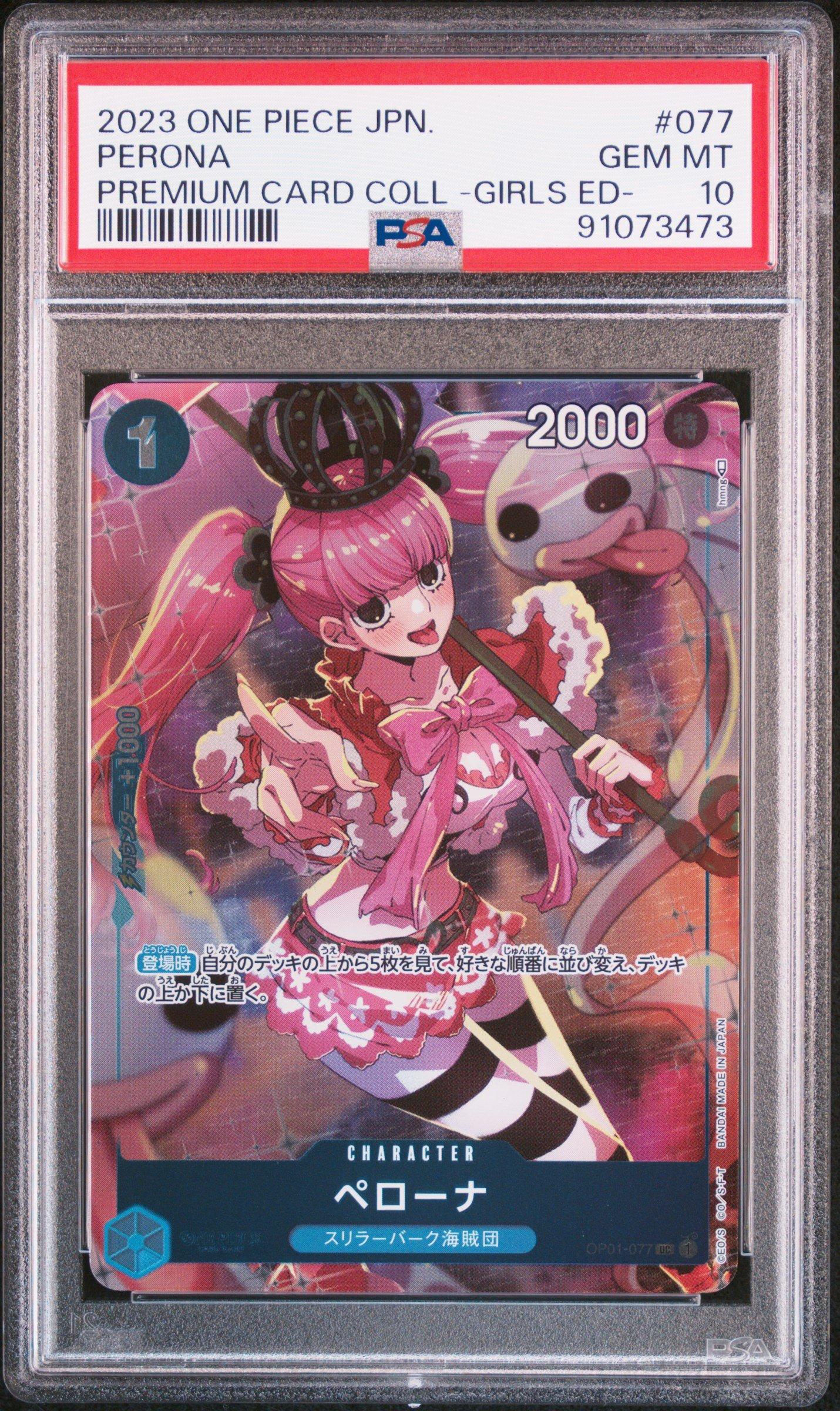 PSA10 ペローナ PREMIUM CARD COLLECTION 2023 One Piece Japanese Premium Card Collection -girls Edition