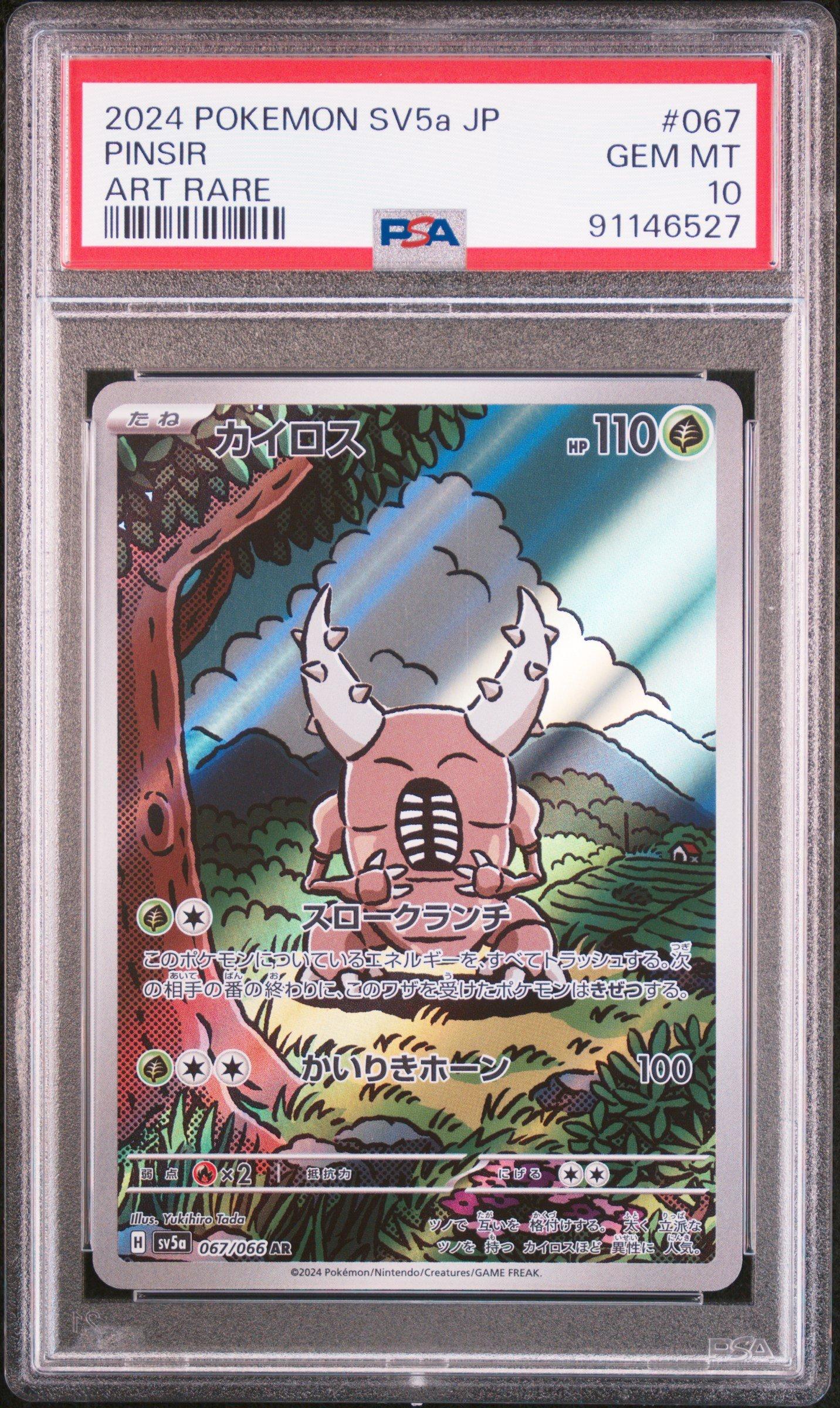 2024 Pokemon Japanese Sv5a-crimson Haze 067 Pinsir Art Rare PSA 10