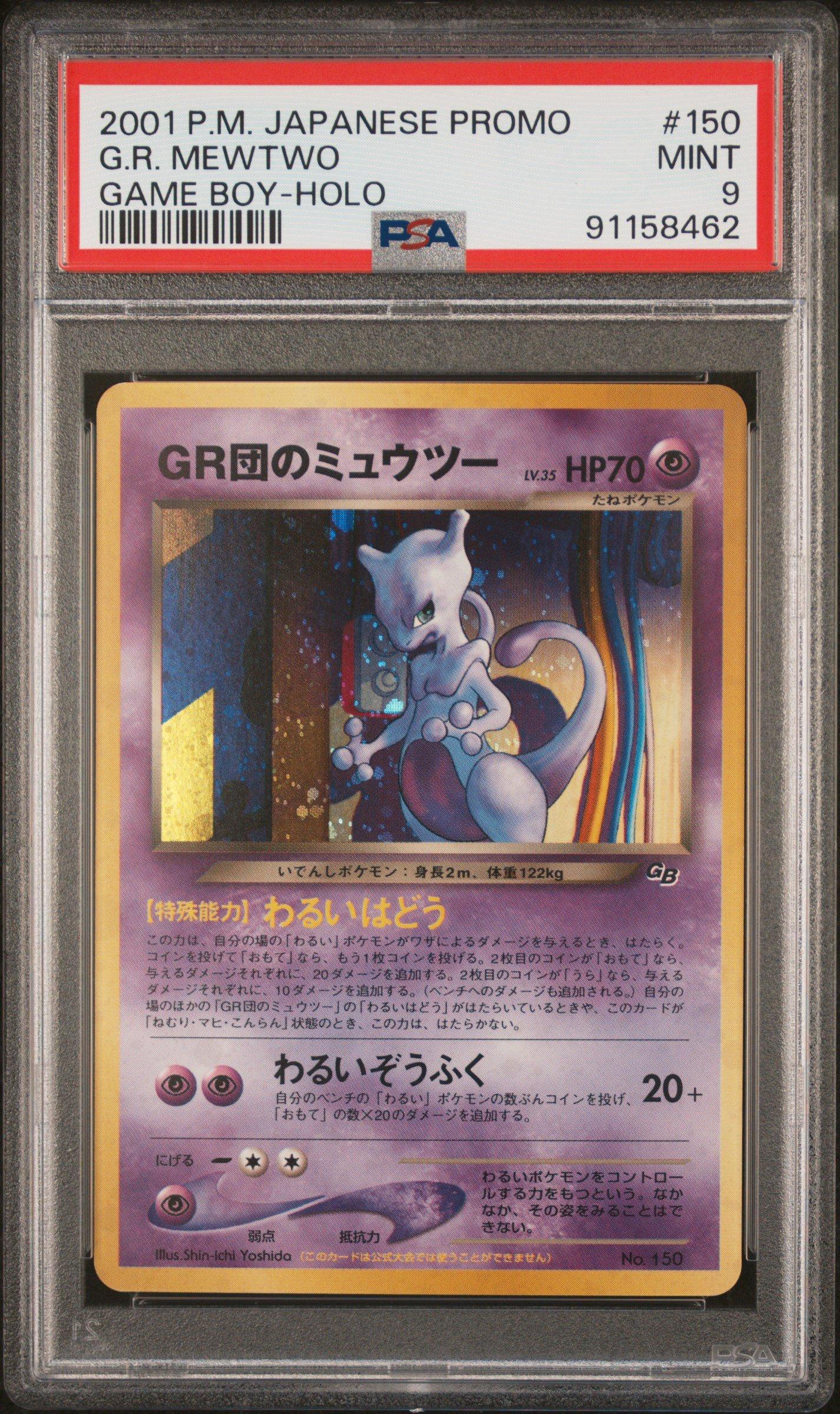 2001 Pokemon Japanese Promo Game Boy 150 Great Rocket's Mewtwo