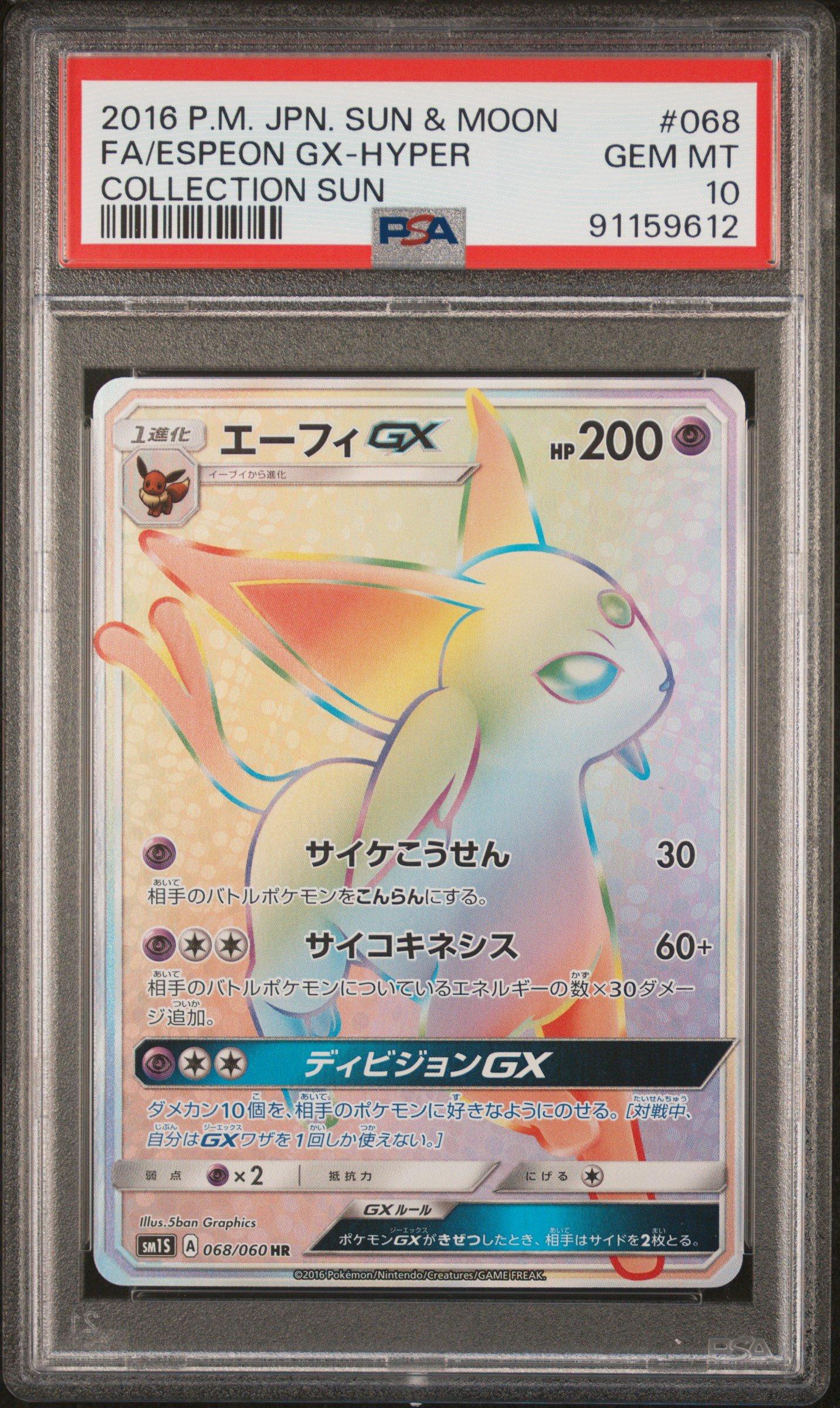 2016 Pokemon Japanese Sun & Moon Collection Sun 068 Full Art/espeon Gx-hyper PSA 10