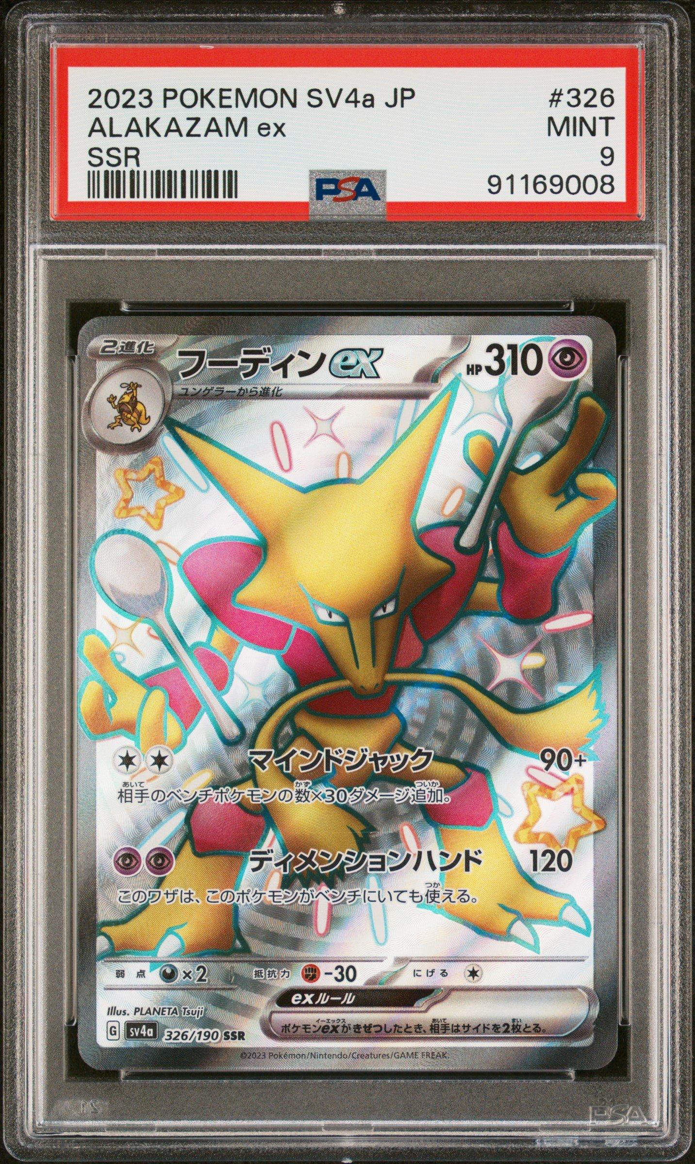 2023 Pokemon Japanese Sv4a-shiny Treasure Ex 326 Alakazam Ex Ssr
