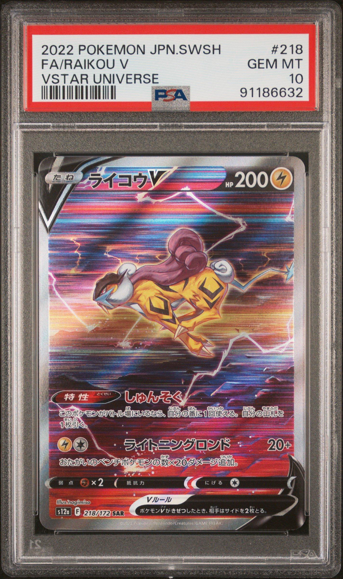 raikou v pokemon card value Japanese SAR 218/172 VSTAR Universe s12a Pokémon Hit Points200 HP Form 2022 Pokemon Japanese Sword &
