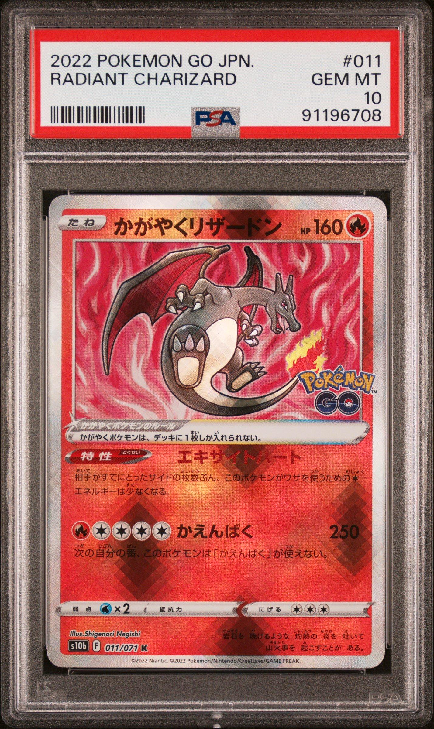 2022 Pokemon Go Japanese 011 Radiant Charizard PSA 10 Graded Card