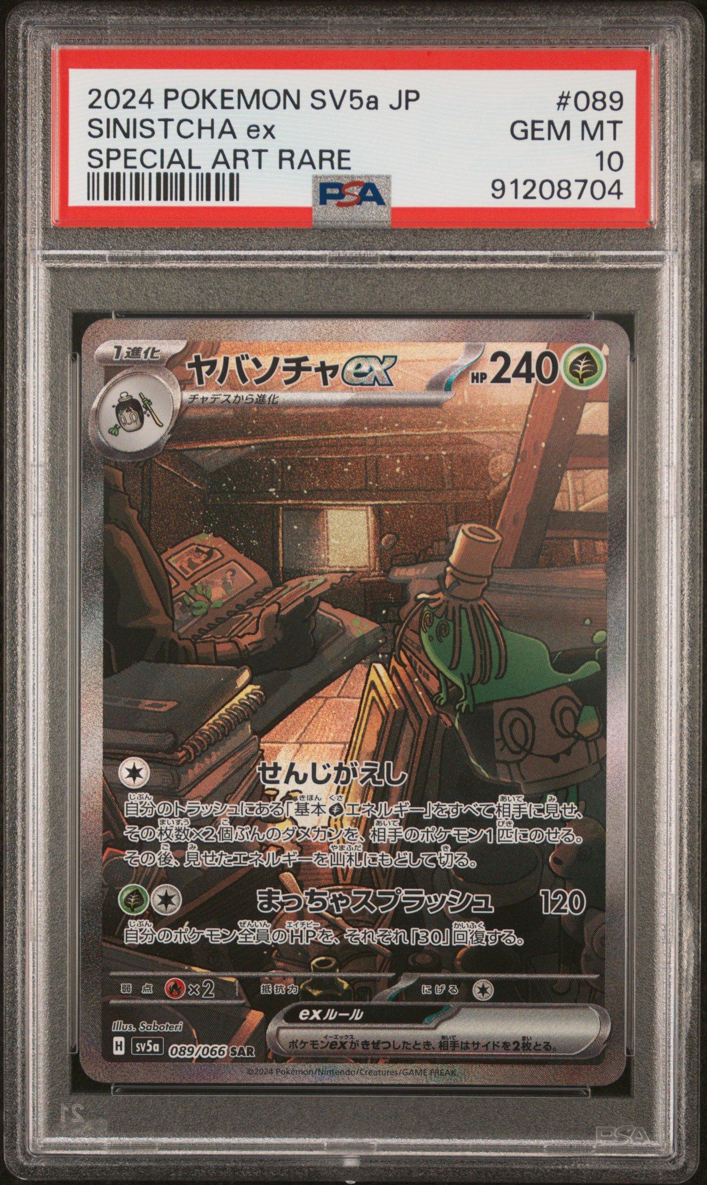 2024 Pokemon Japanese Sv5a-crimson Haze 089 Sinistcha Ex Special Art Rare PSA 10