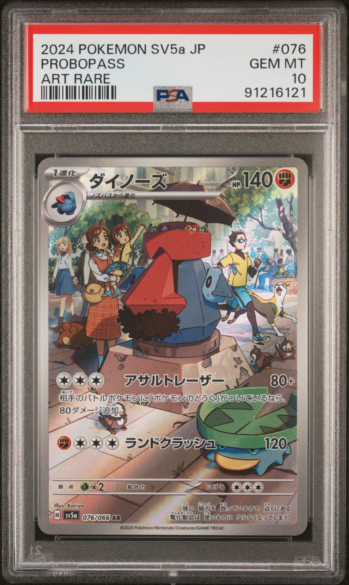 2024 Pokemon Japanese Sv5a-crimson Haze 076 Probopass Art Rare PSA 10