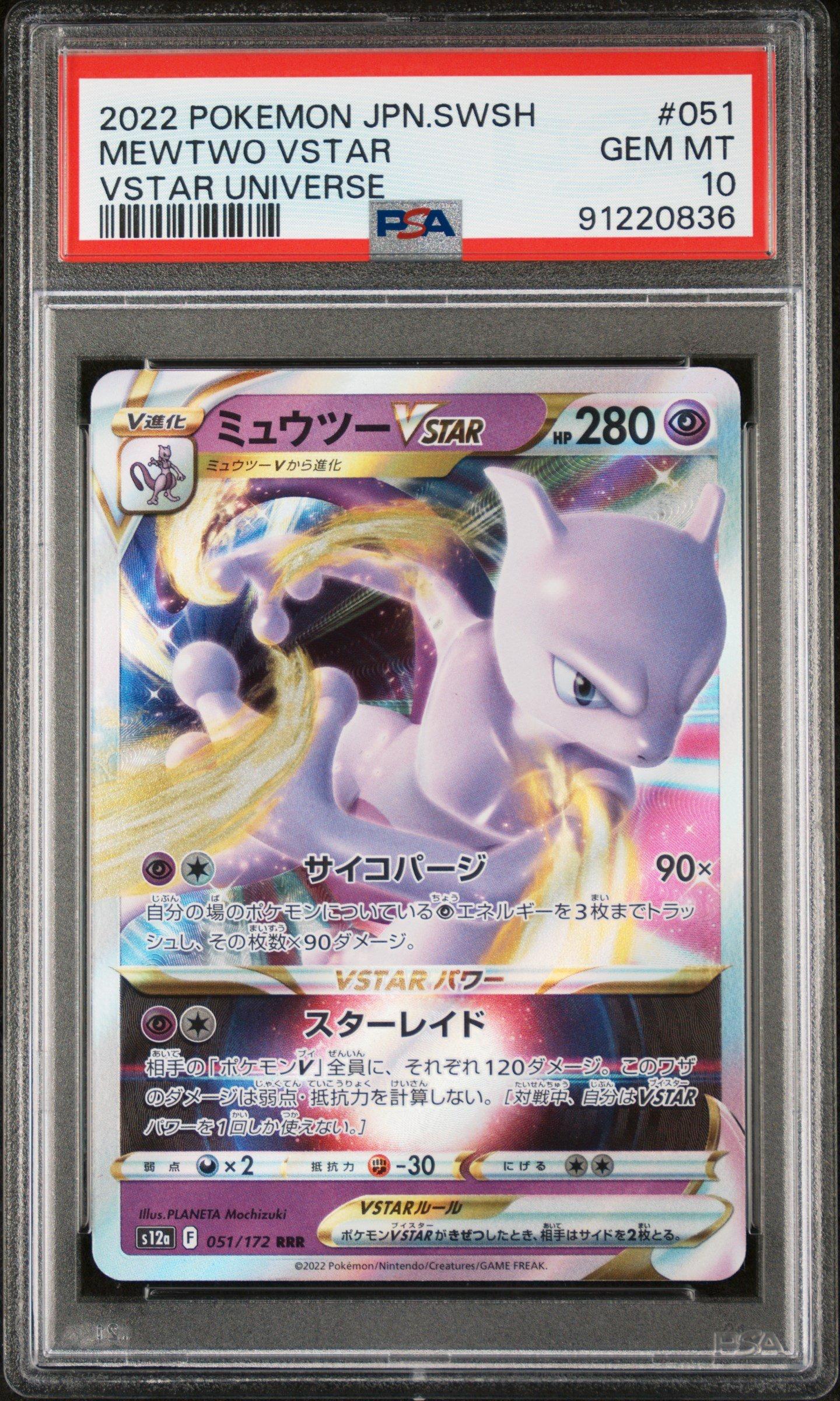 2022 Pokemon Japanese Sword & Shield Vstar Universe 051 Mewtwo Vstar PSA 10