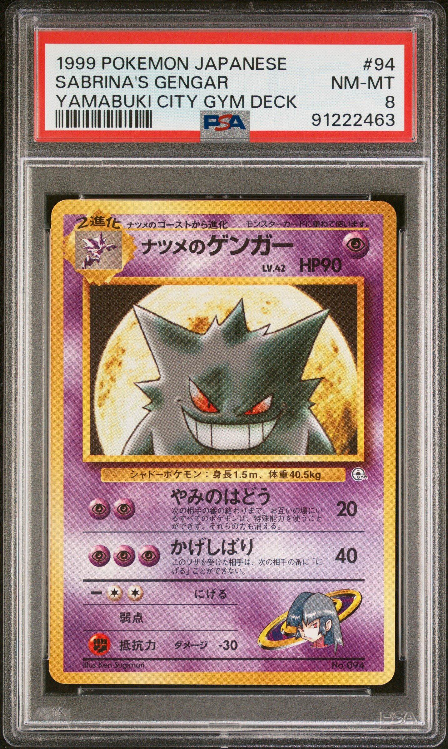 1999 Pokemon Japanese Yamabuki City Gym Deck 94 Sabrina's Gengar