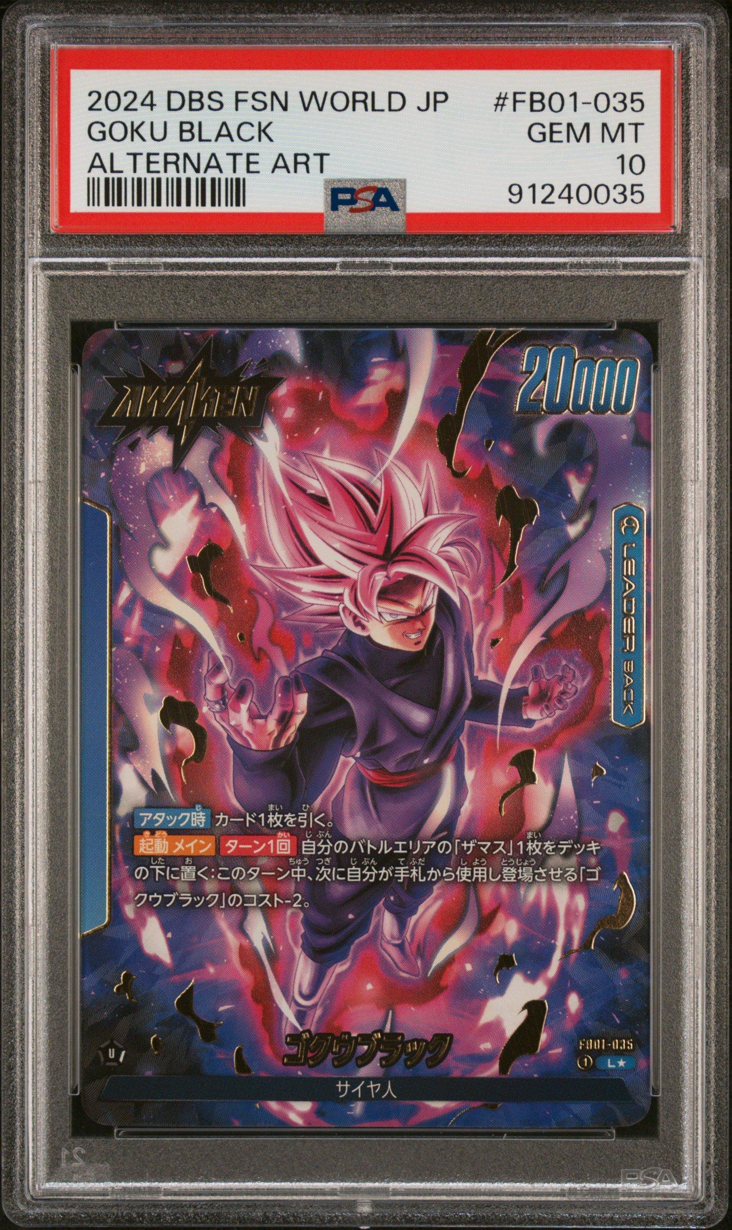 2024 Dragon Ball Super Card Game Fusion World Japanese Awakened Pulse