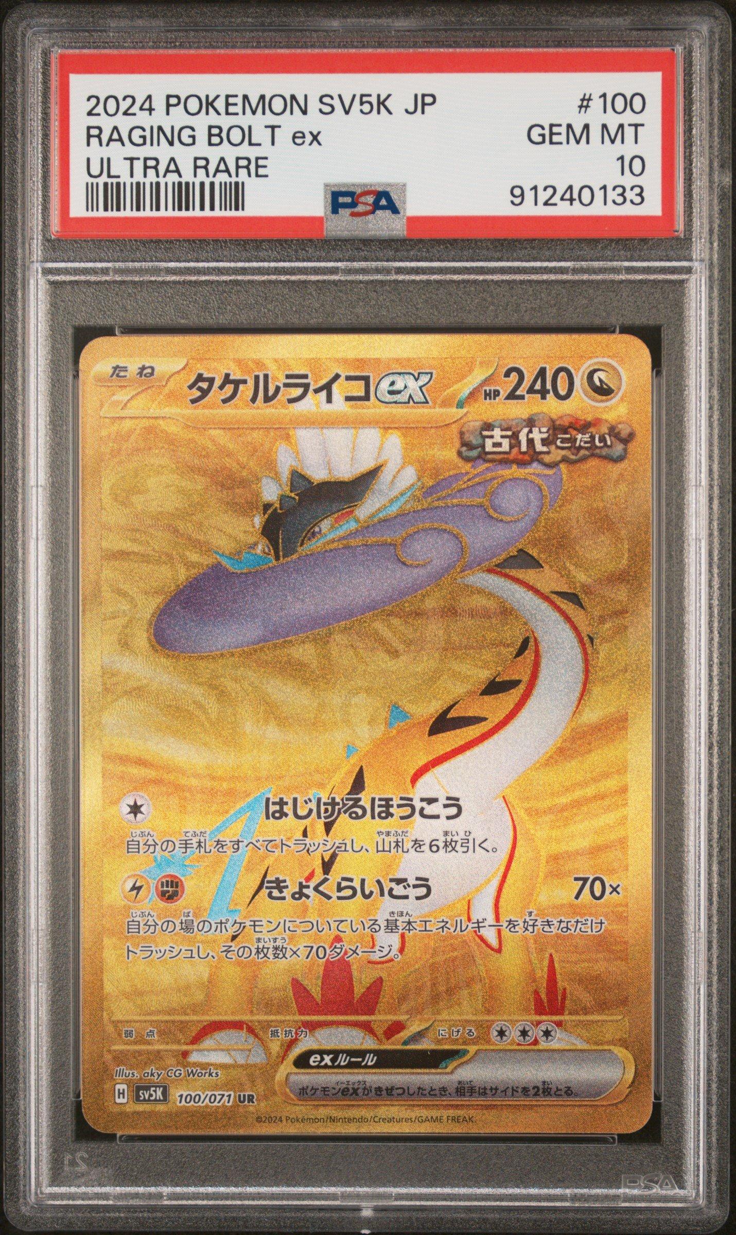 2024 Pokemon Japanese Sv5k-wild Force 100 Raging Bolt Ex PSA 10
